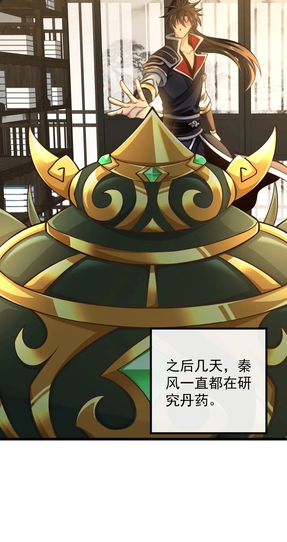 186 干掉天啸宫主！24