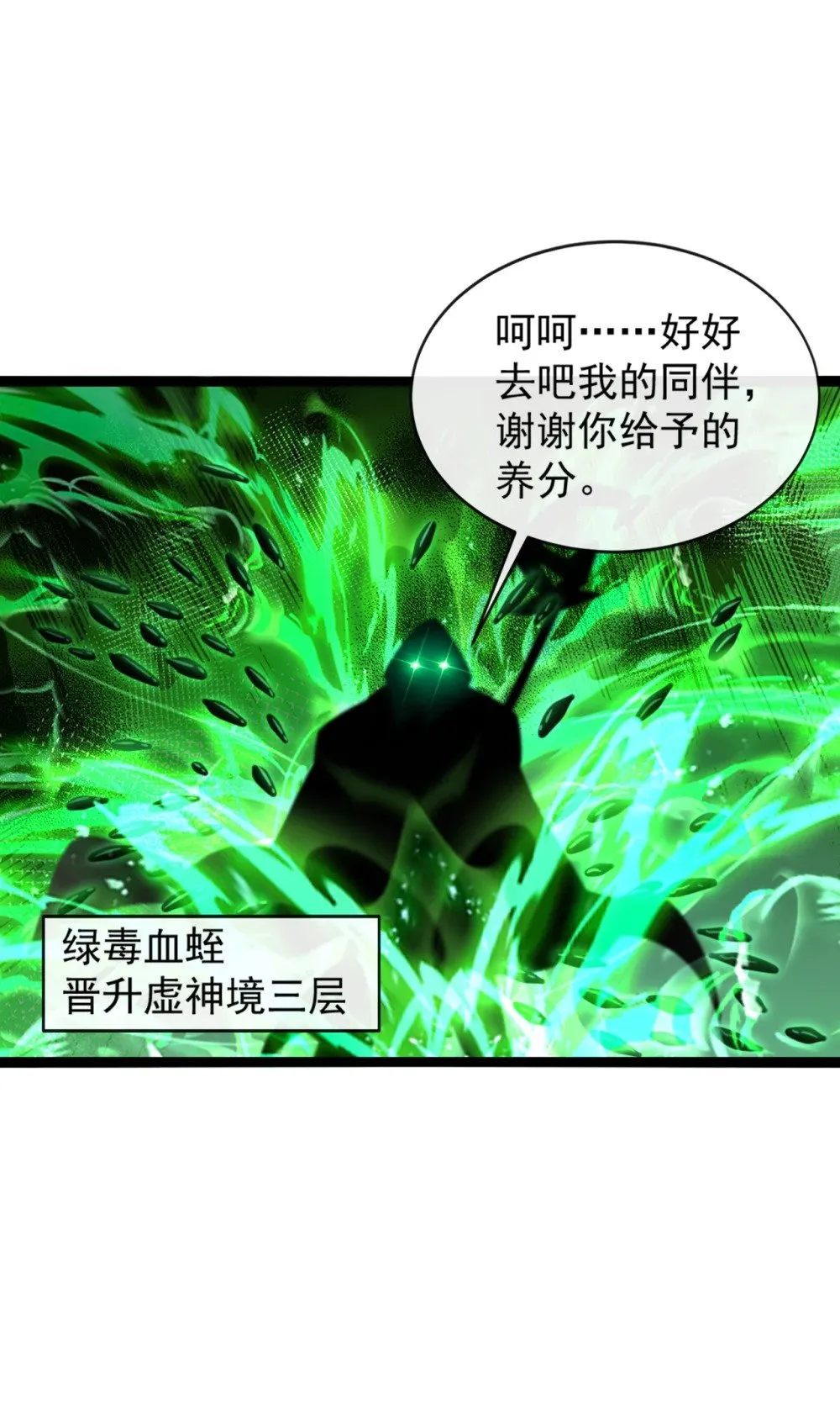 194 我来给你行刑了！25