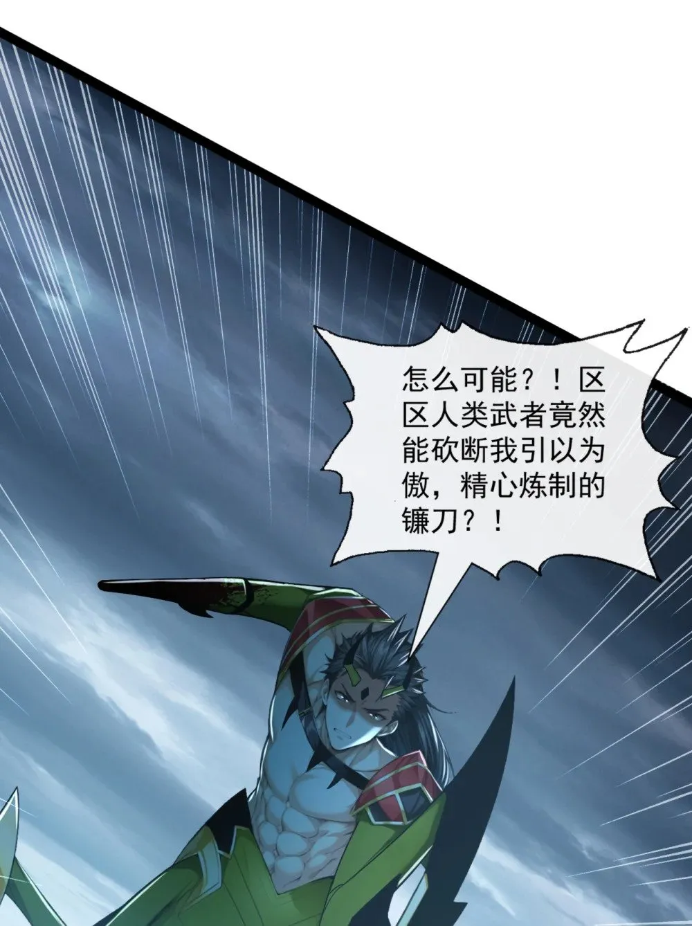 194 我来给你行刑了！9