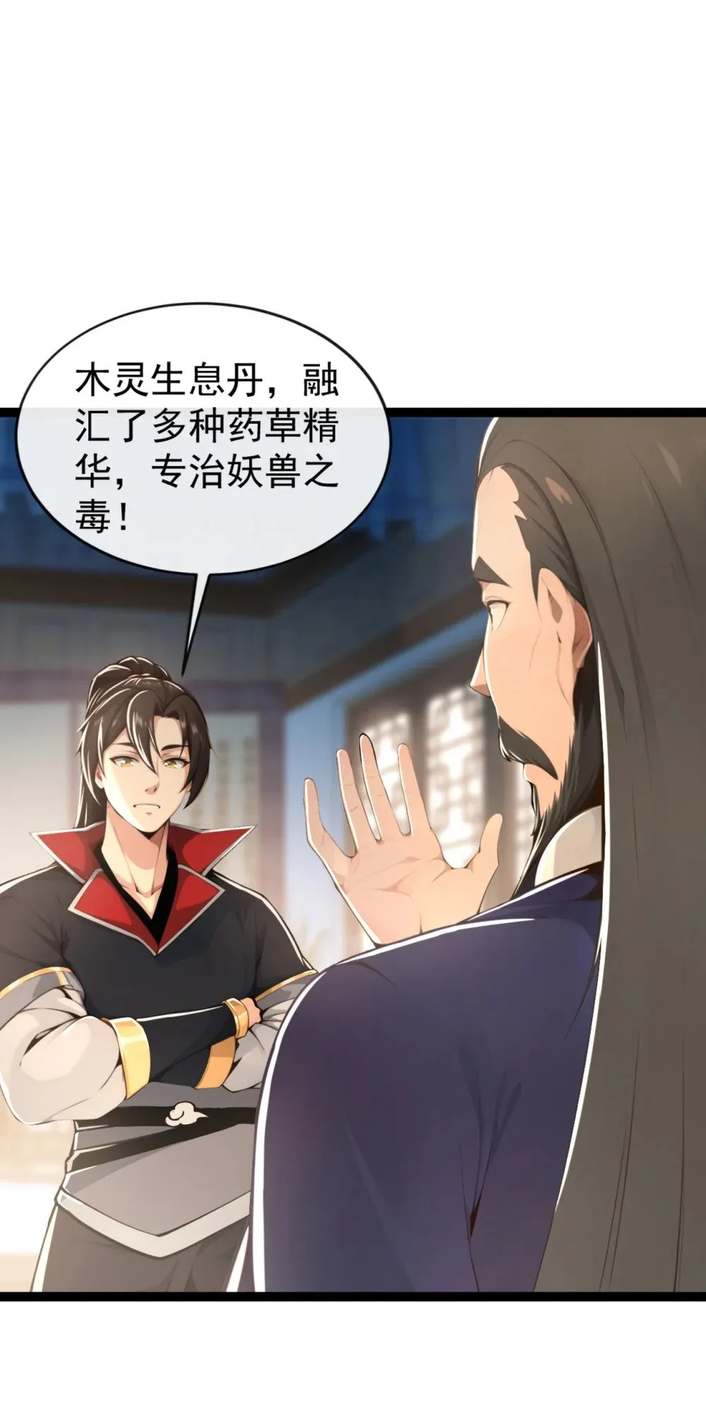 197 荒古王朝打来了！29