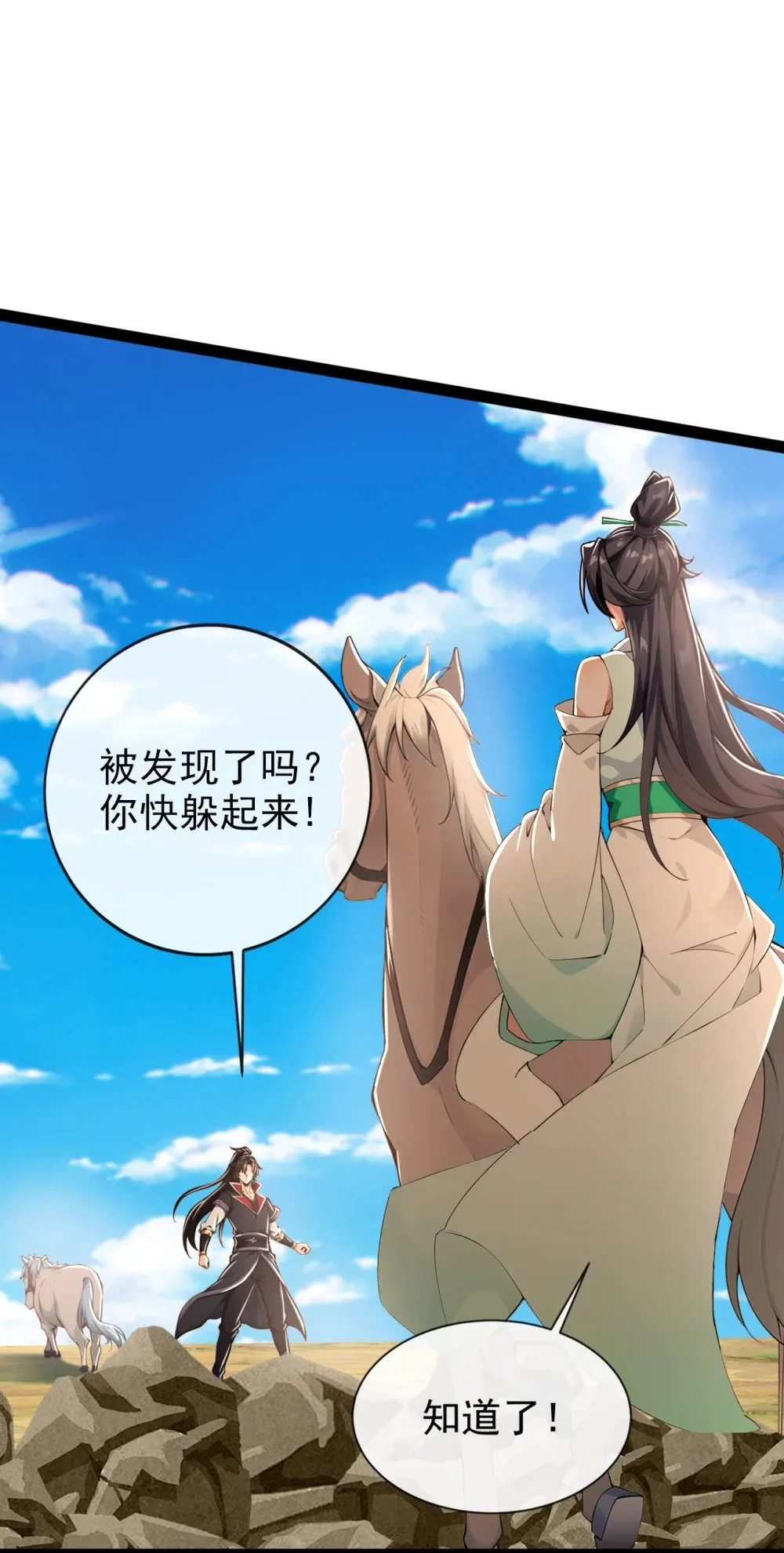 198 眼睛不好使？！11