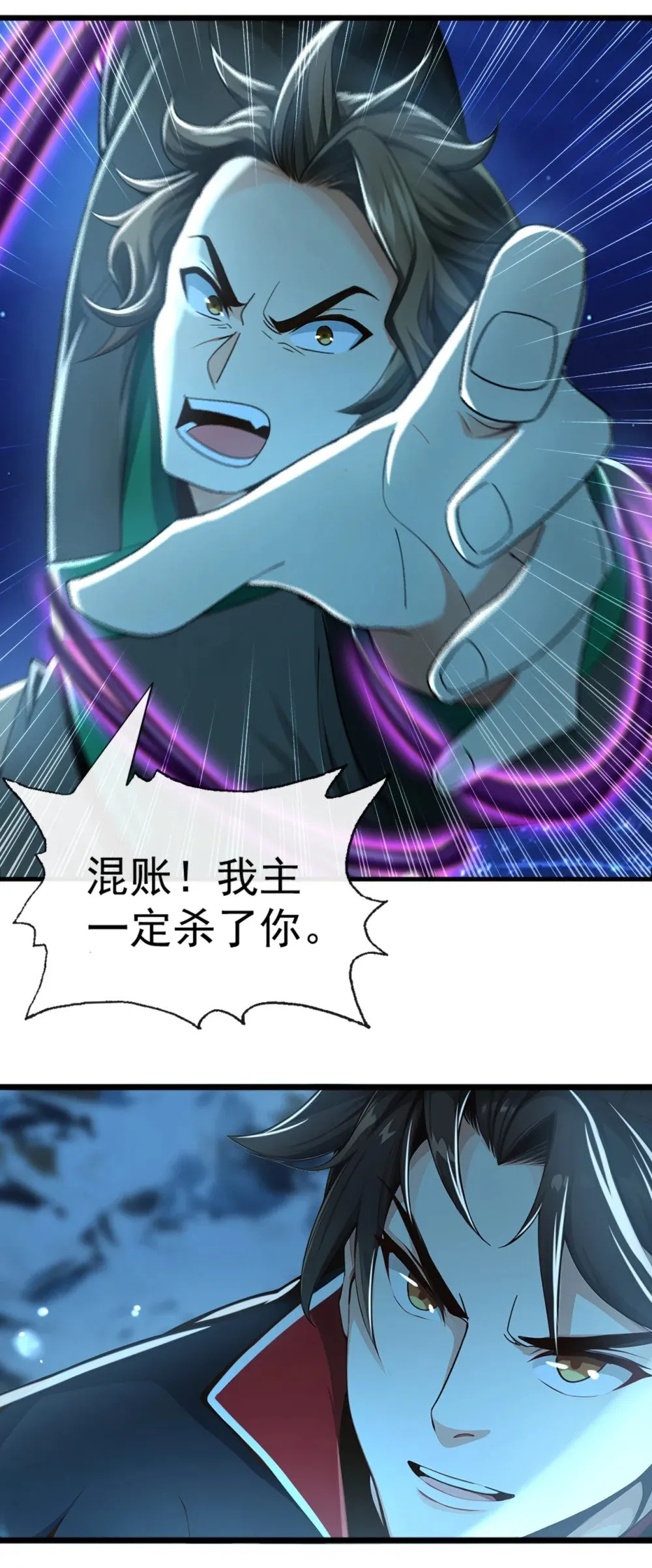 184 区区小妖也敢嚣张25