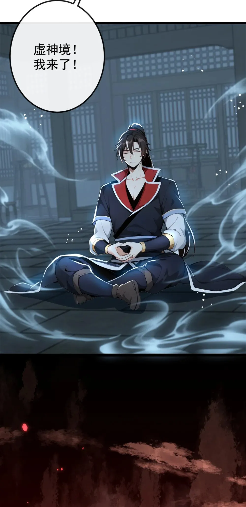 205 你是我的心魔？！23