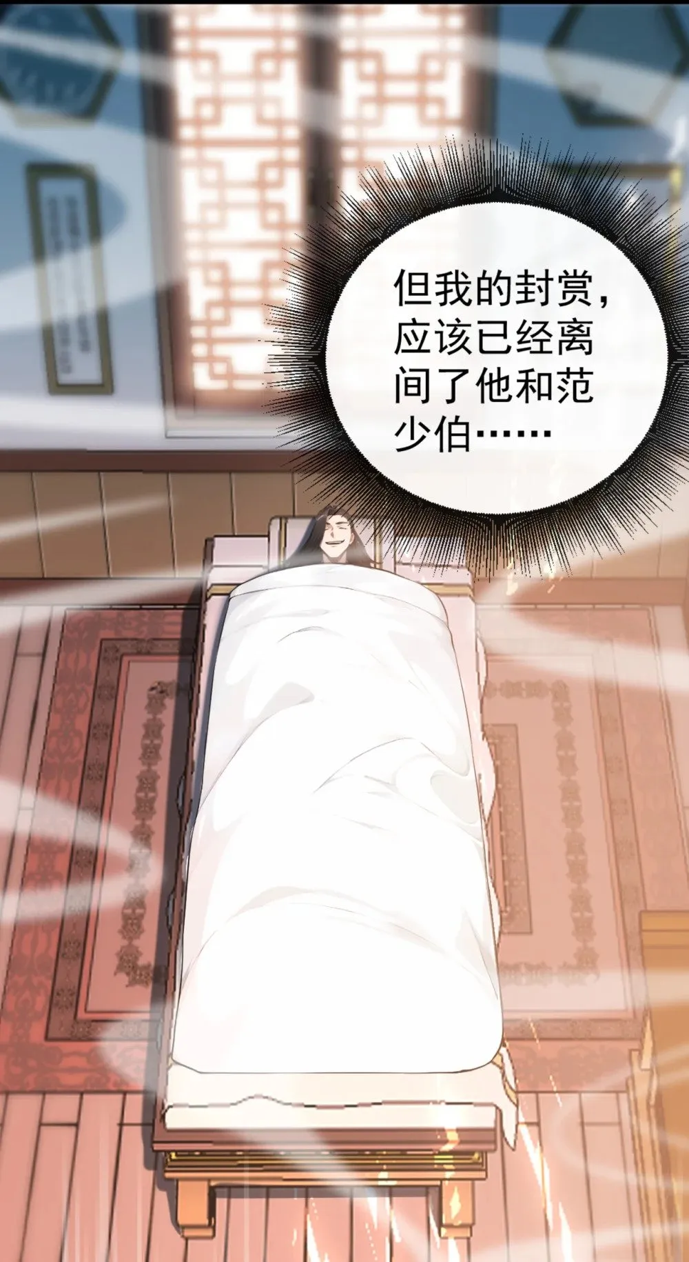 195 畜生终究是畜生28