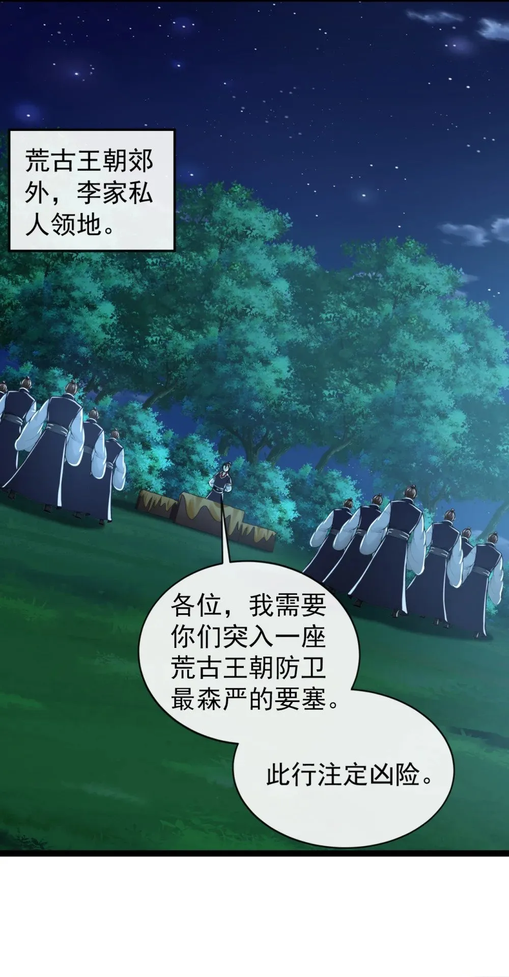 200 你早就该入土了！32