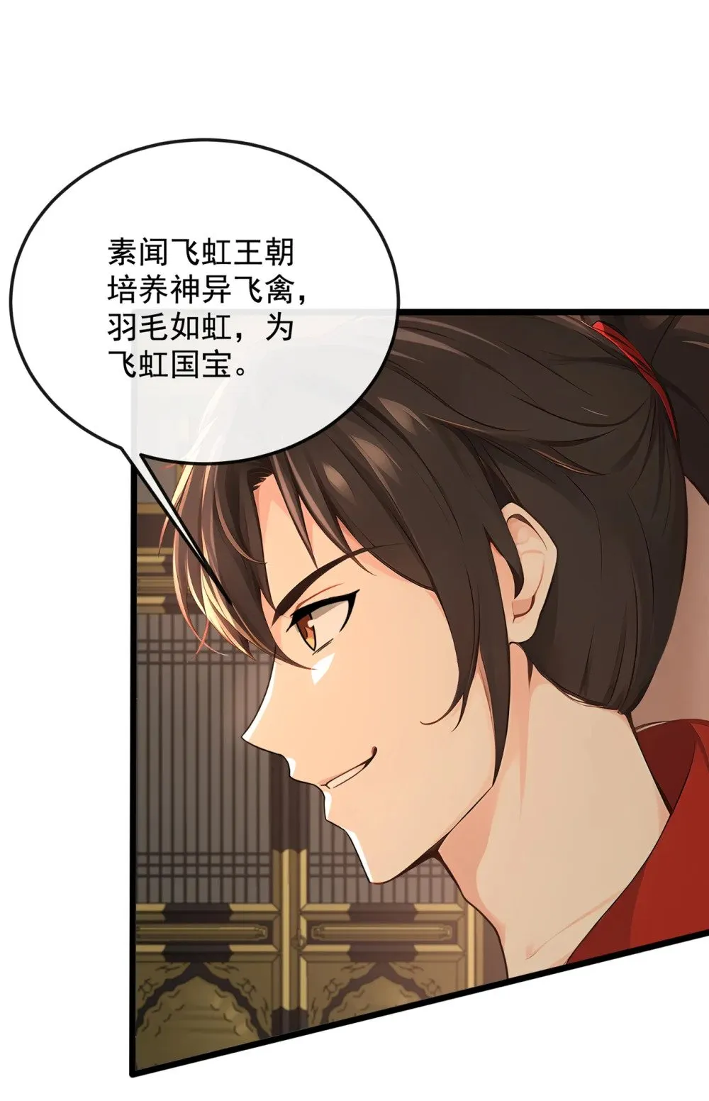 203 未来他会后悔的25