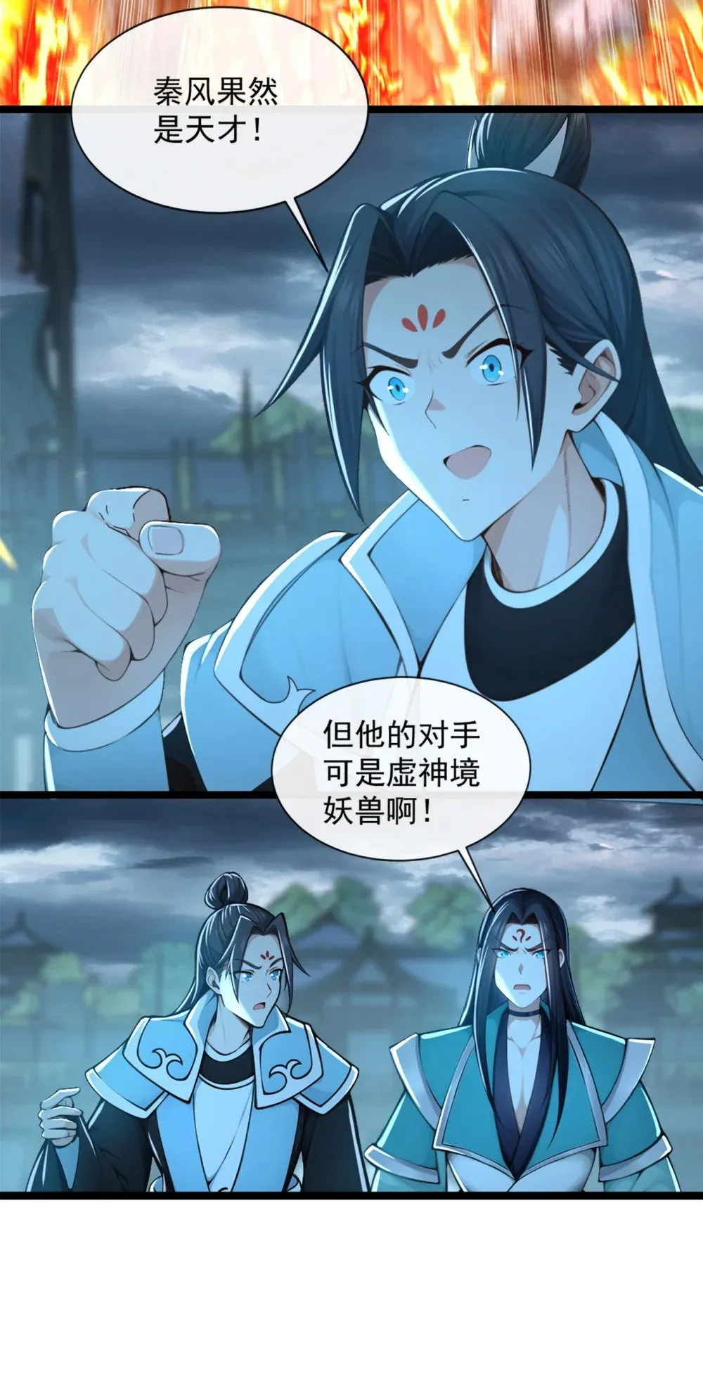 194 我来给你行刑了！3