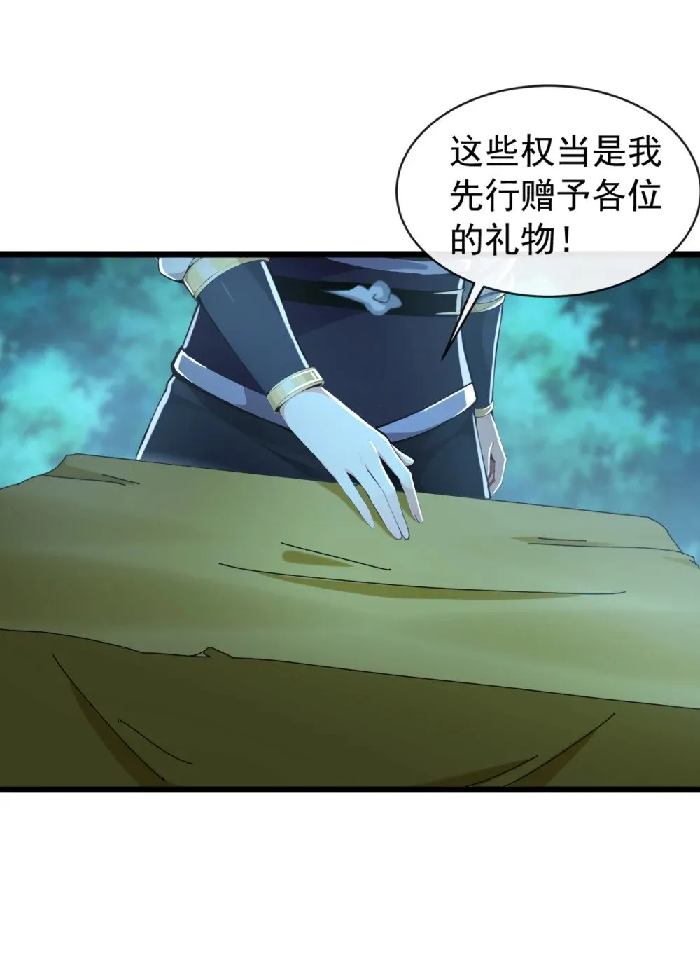 200 你早就该入土了！33
