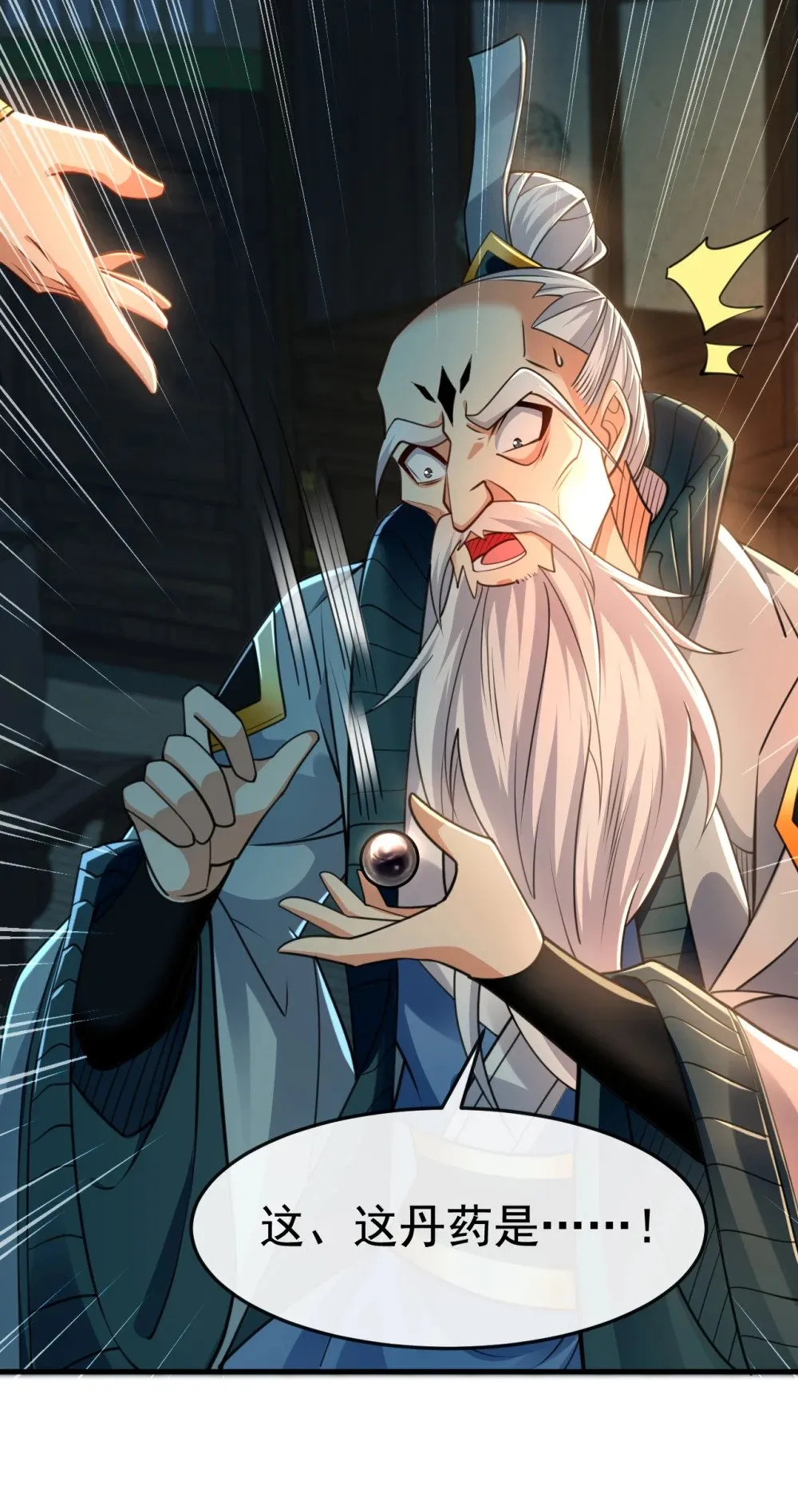 175 战乱的罪魁祸首？41