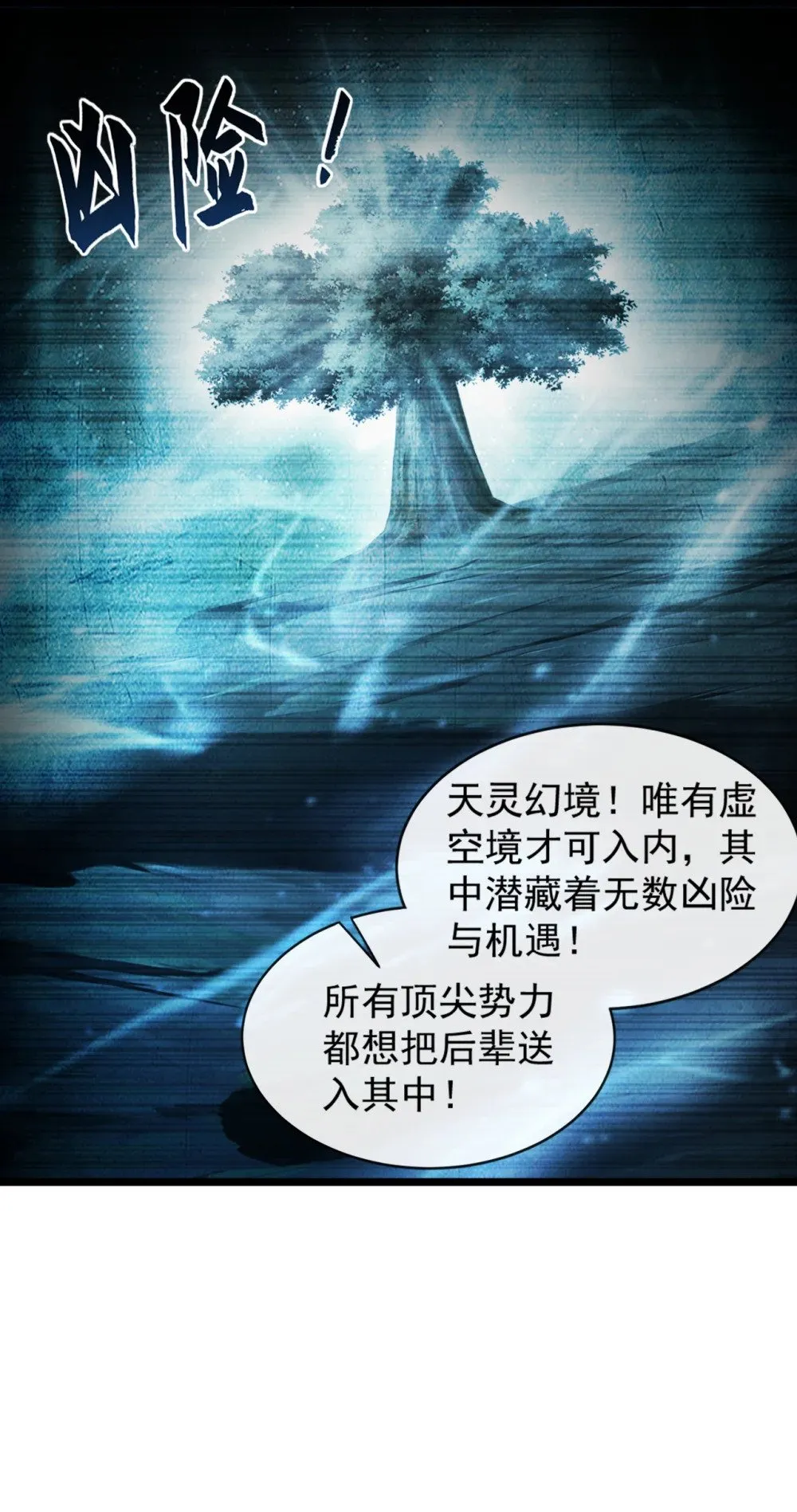 186 干掉天啸宫主！8