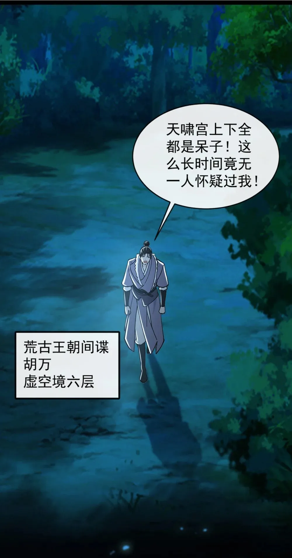 191 岂容你放肆！4