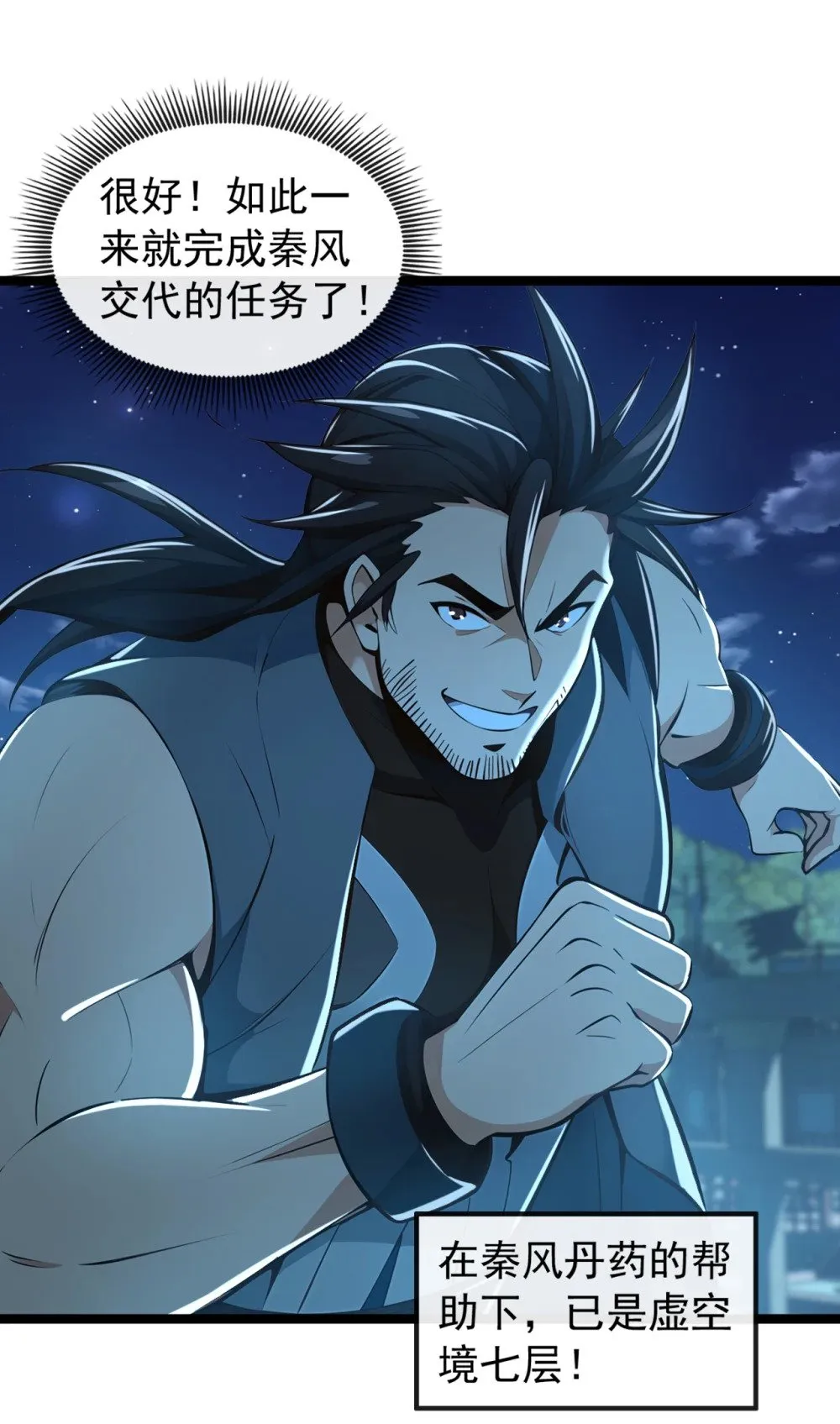 199 老东西该进棺材了16