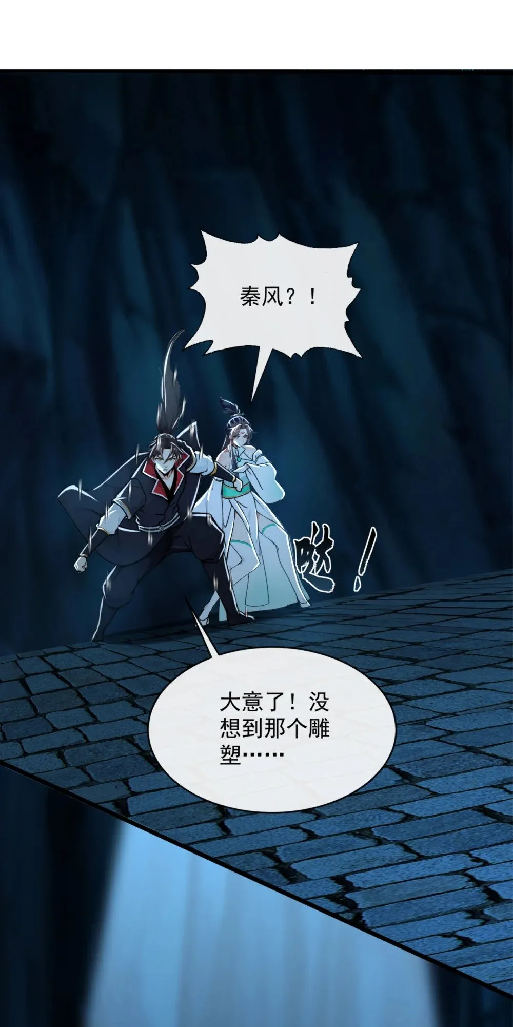 189 它竟是休眠的妖兽！1