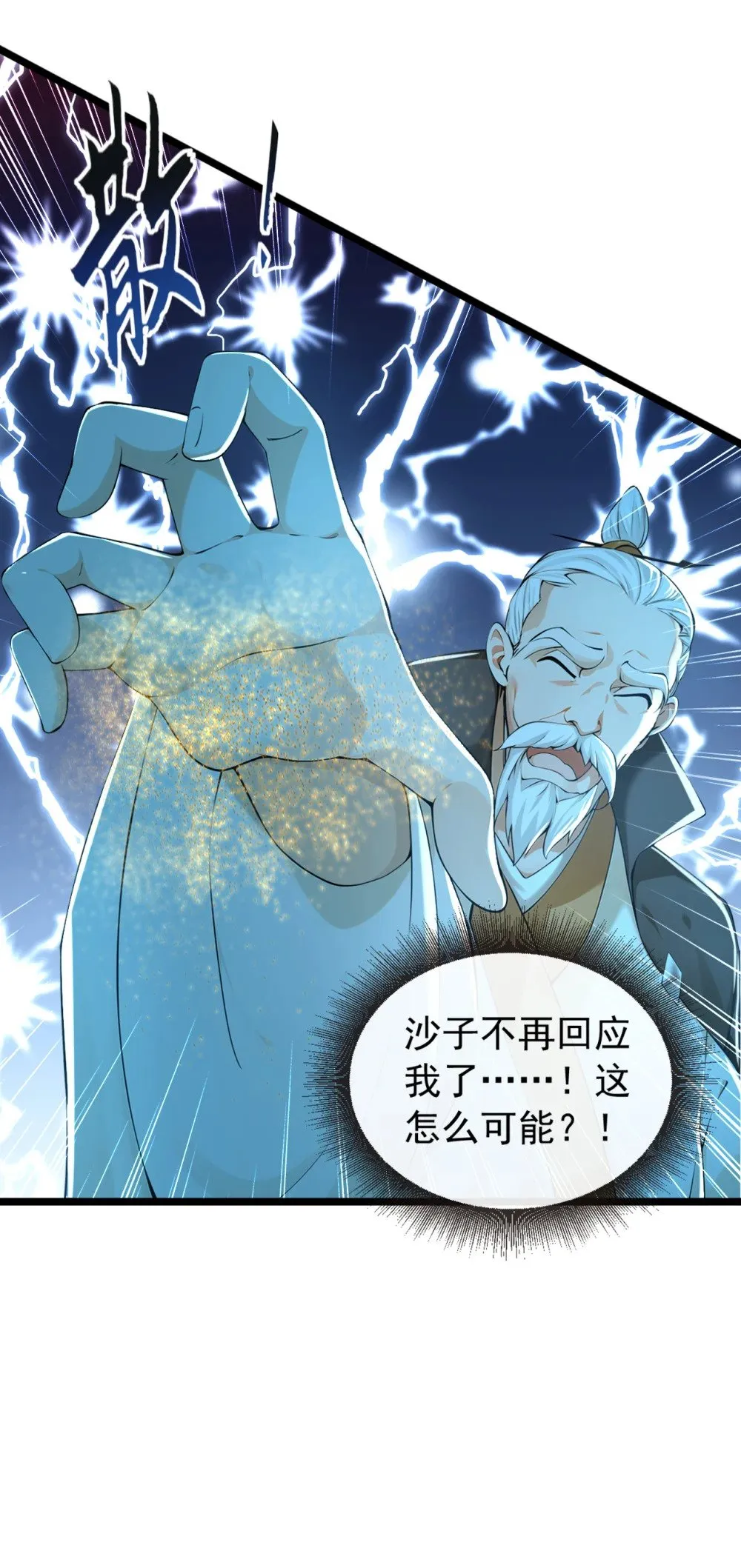 200 你早就该入土了！16