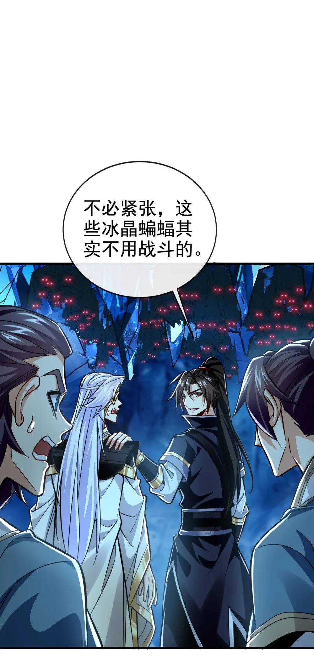178 交换永冻晶花？！18