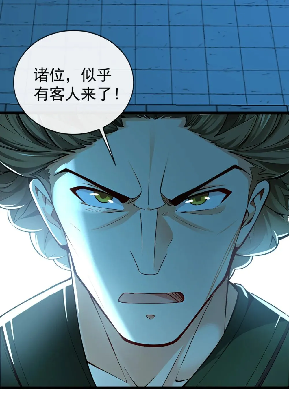 184 区区小妖也敢嚣张16