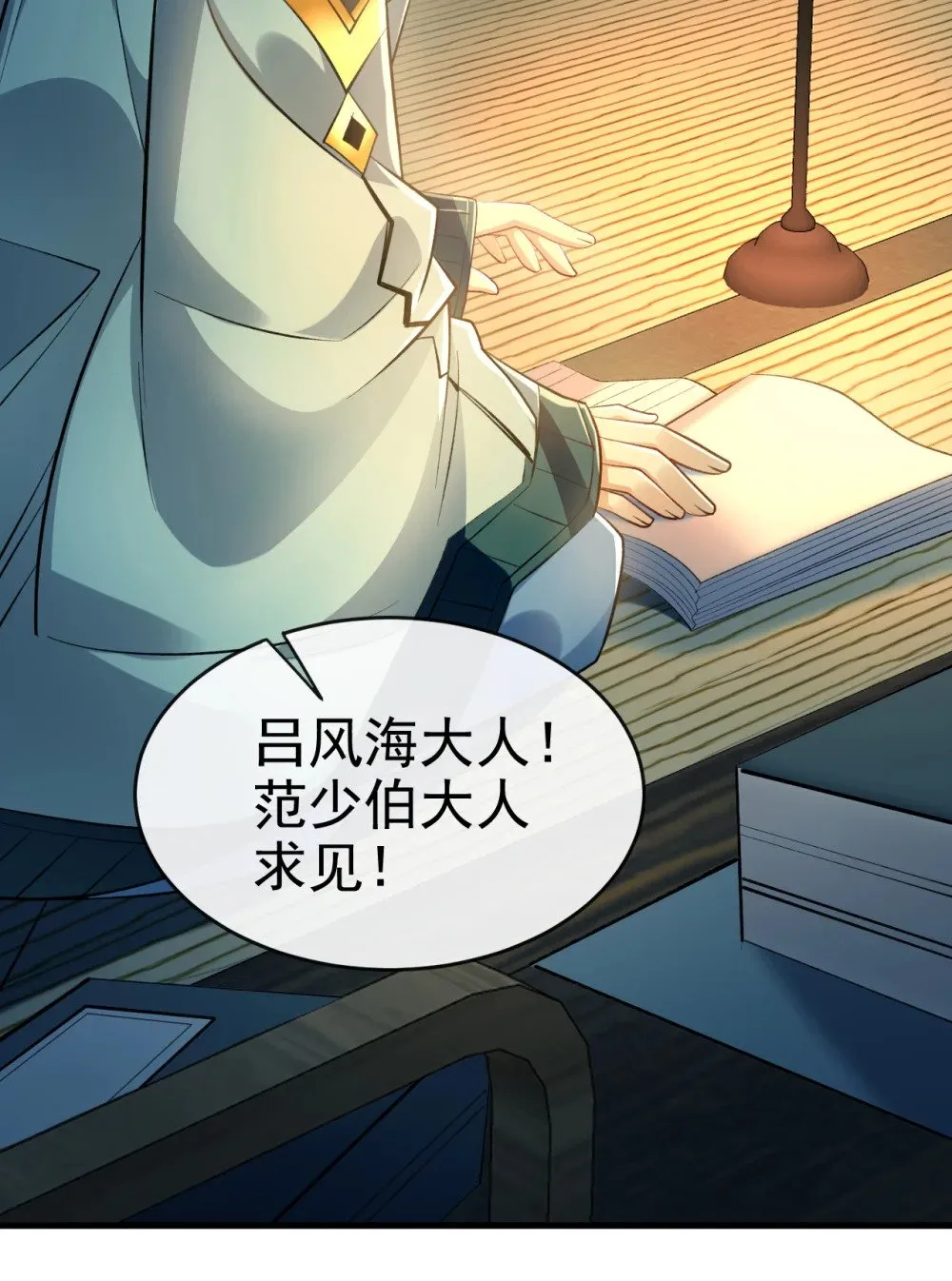 175 战乱的罪魁祸首？37