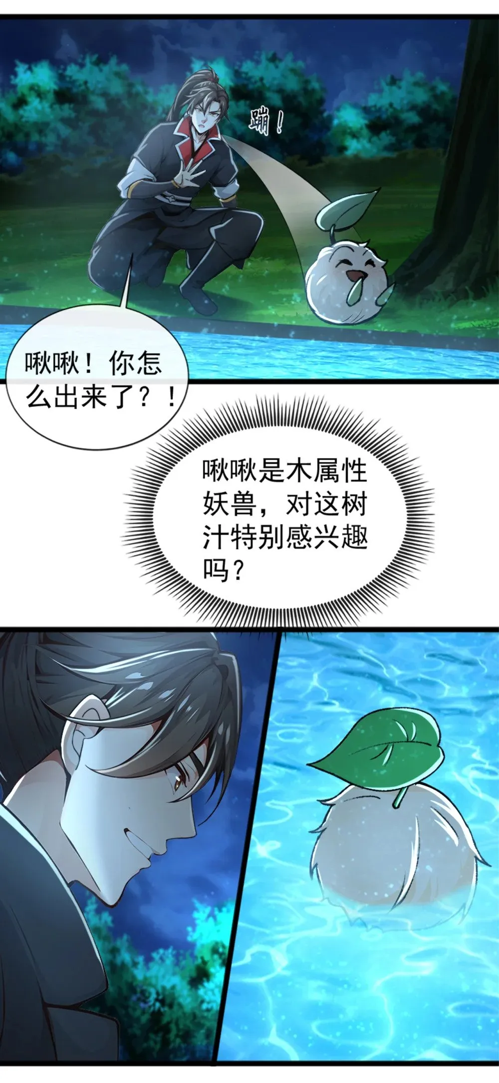 189 它竟是休眠的妖兽！34