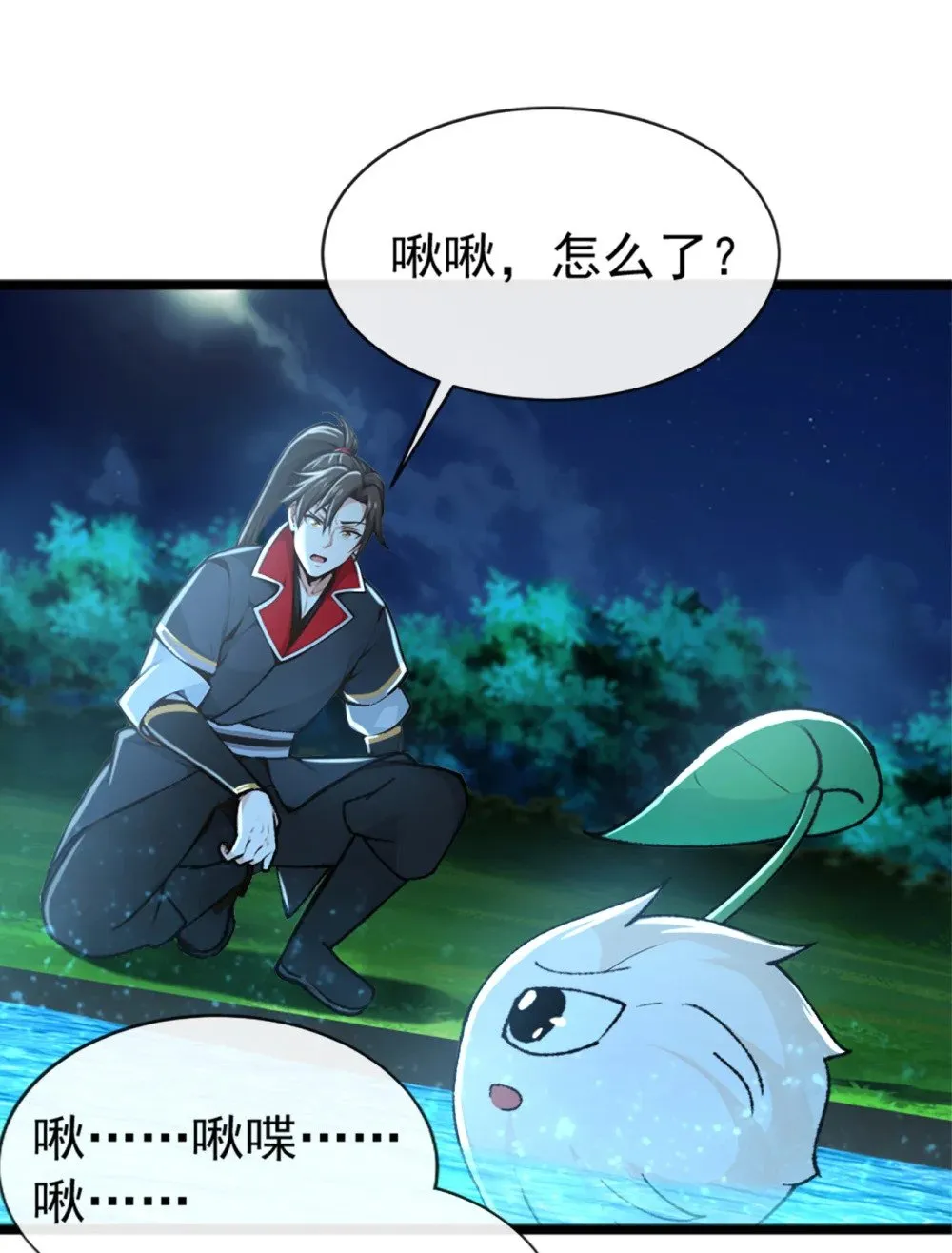 189 它竟是休眠的妖兽！36