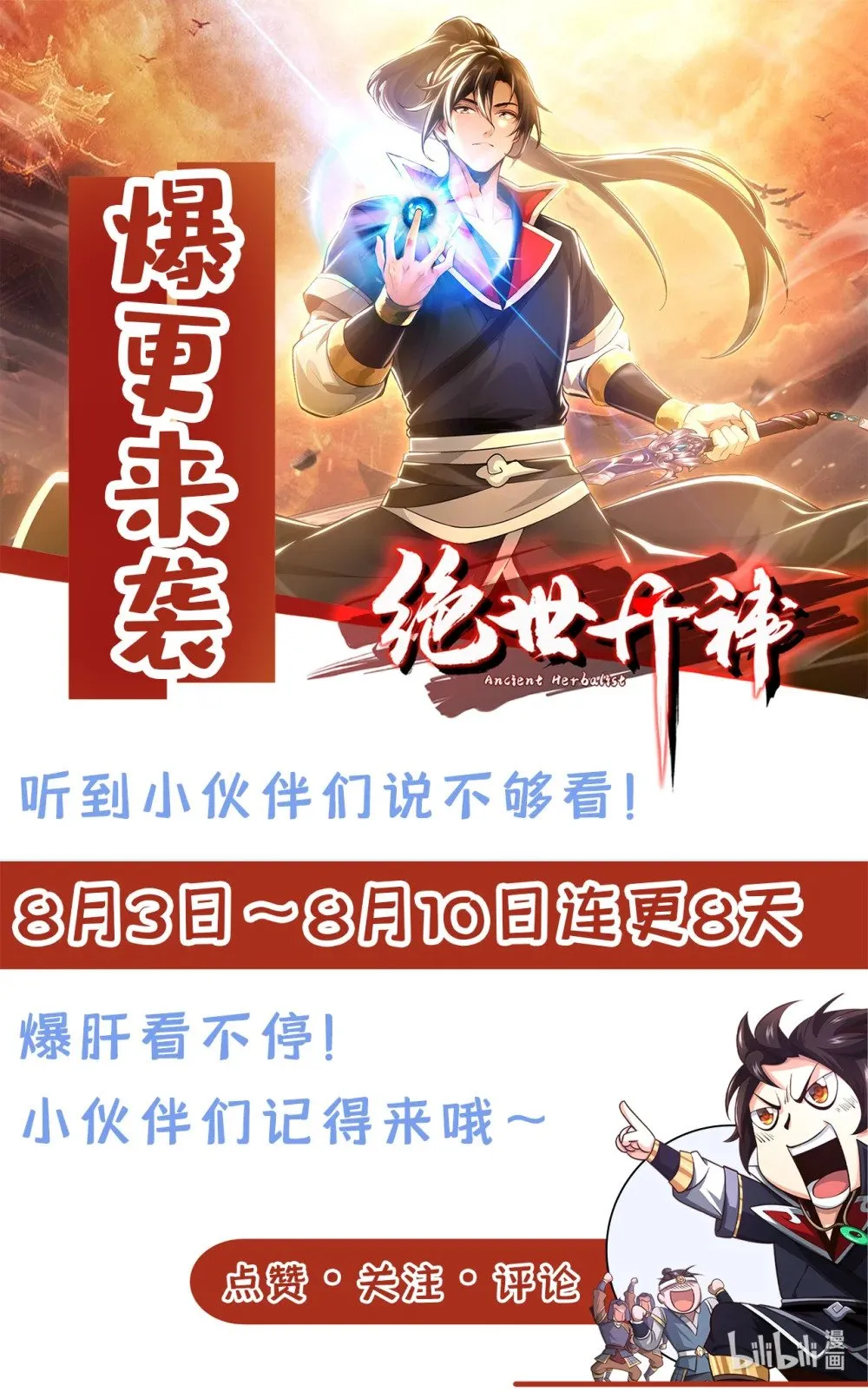195 畜生终究是畜生37