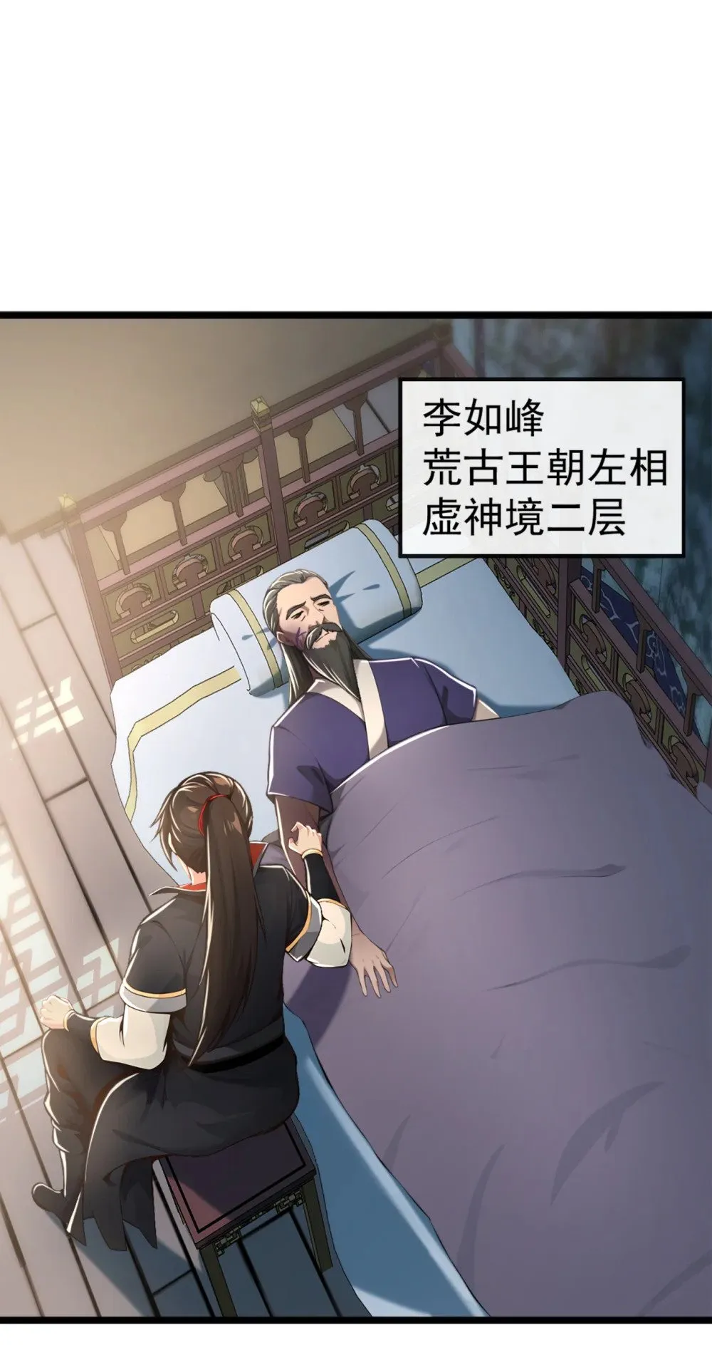 197 荒古王朝打来了！19