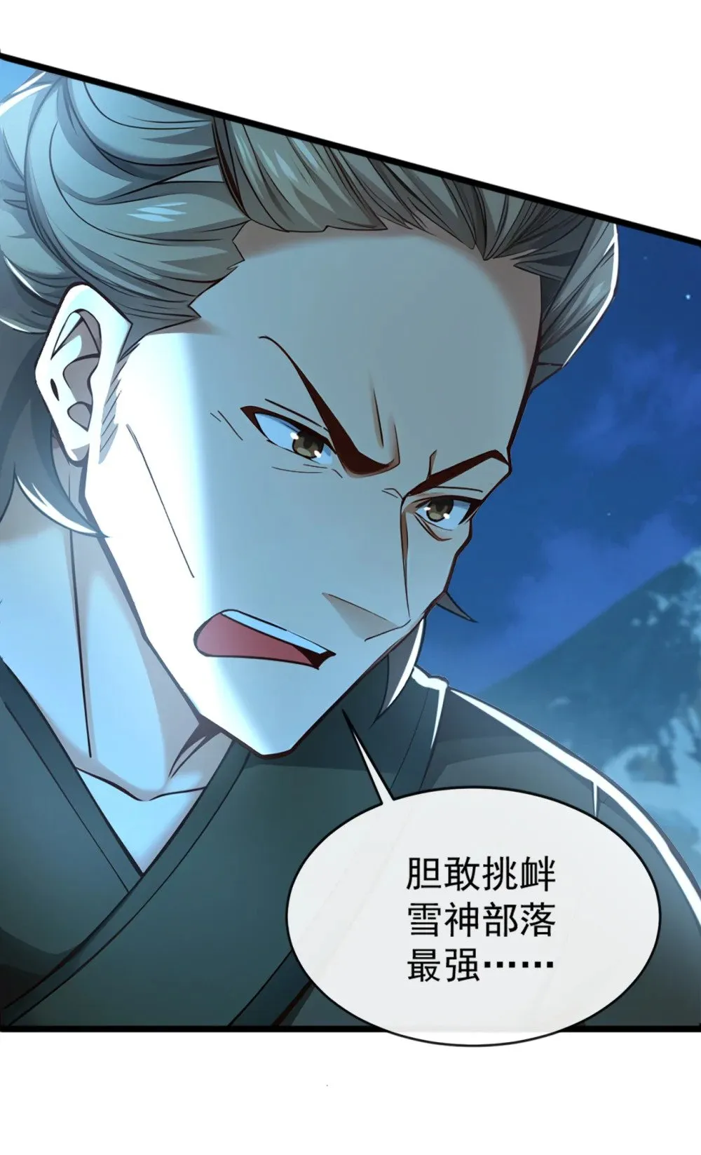 184 区区小妖也敢嚣张21