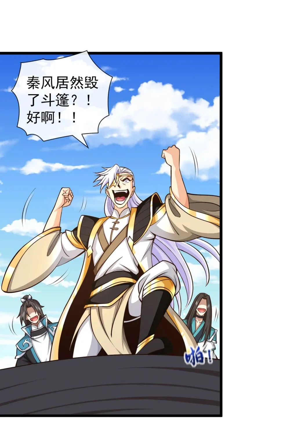 181 是时候付出代价了！3
