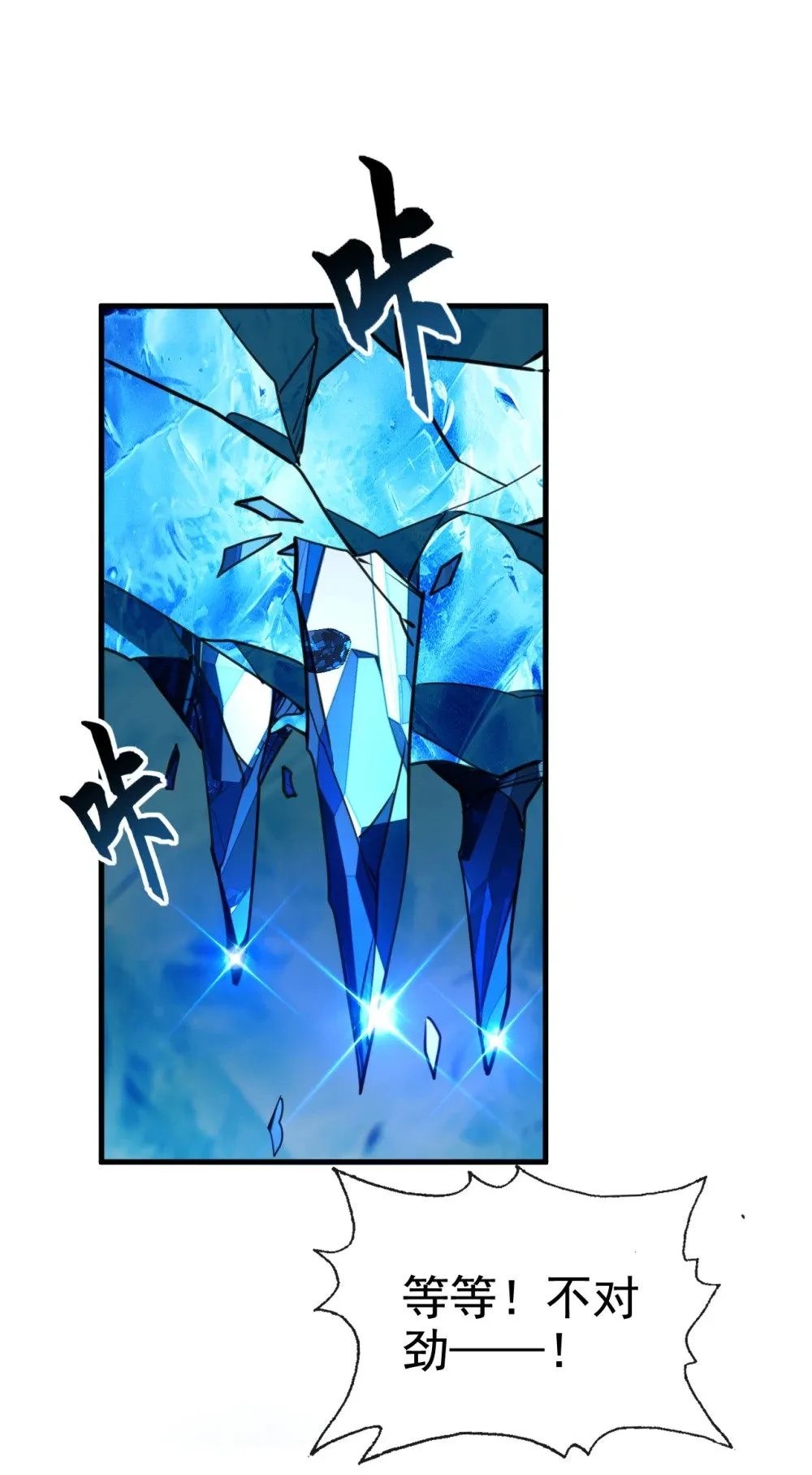 178 交换永冻晶花？！8