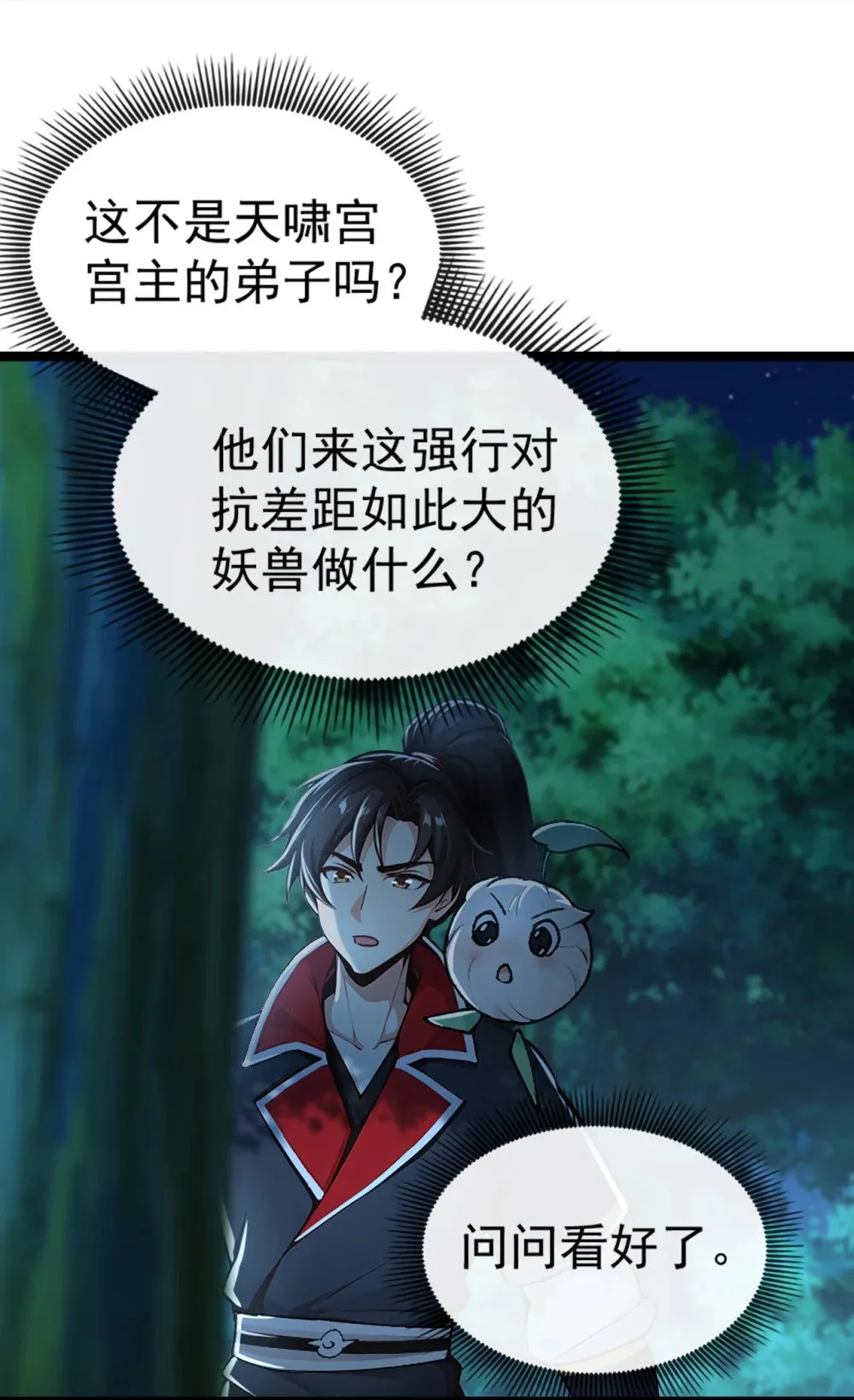 190 下辈子注意吧17