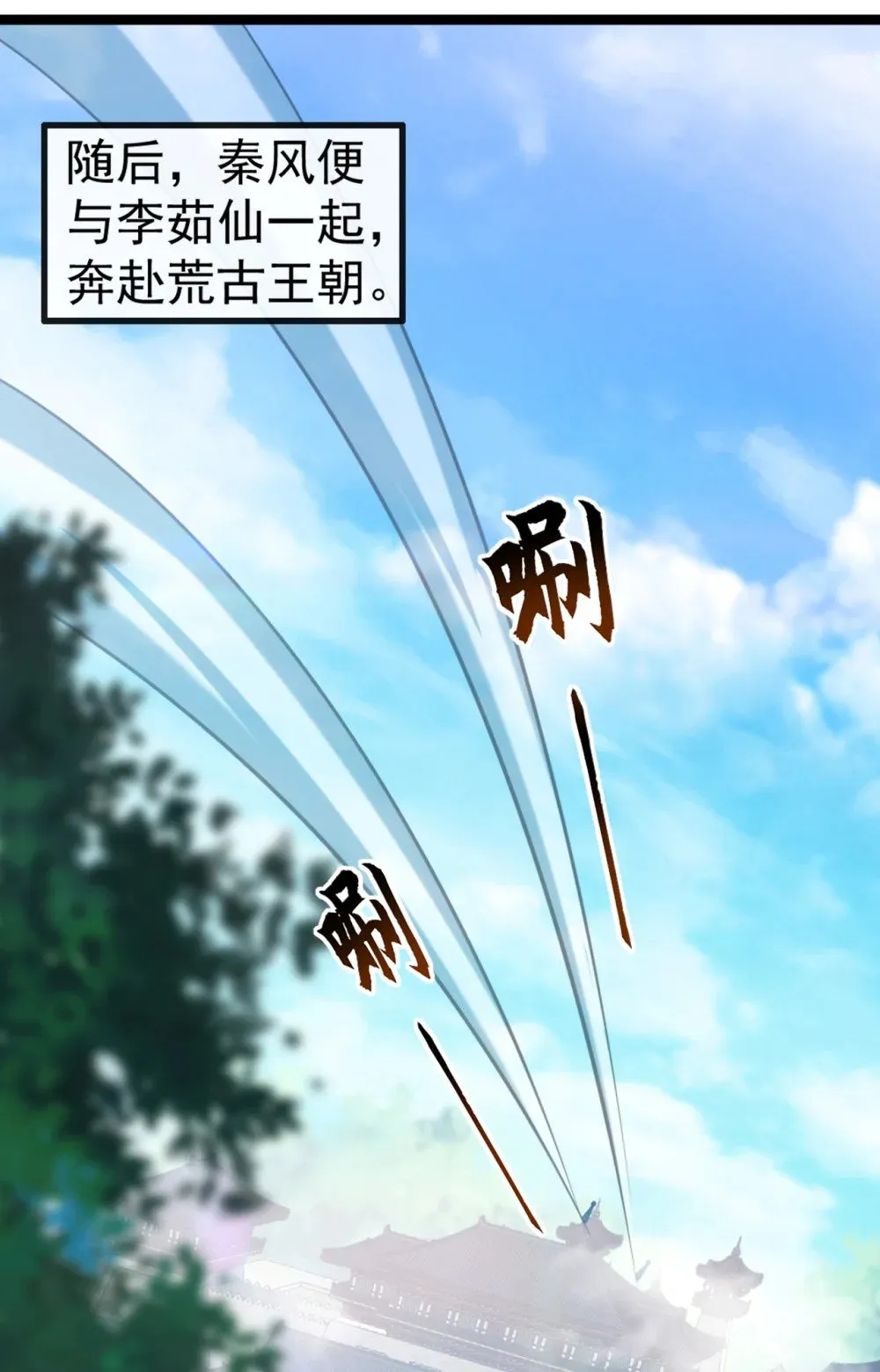 197 荒古王朝打来了！16