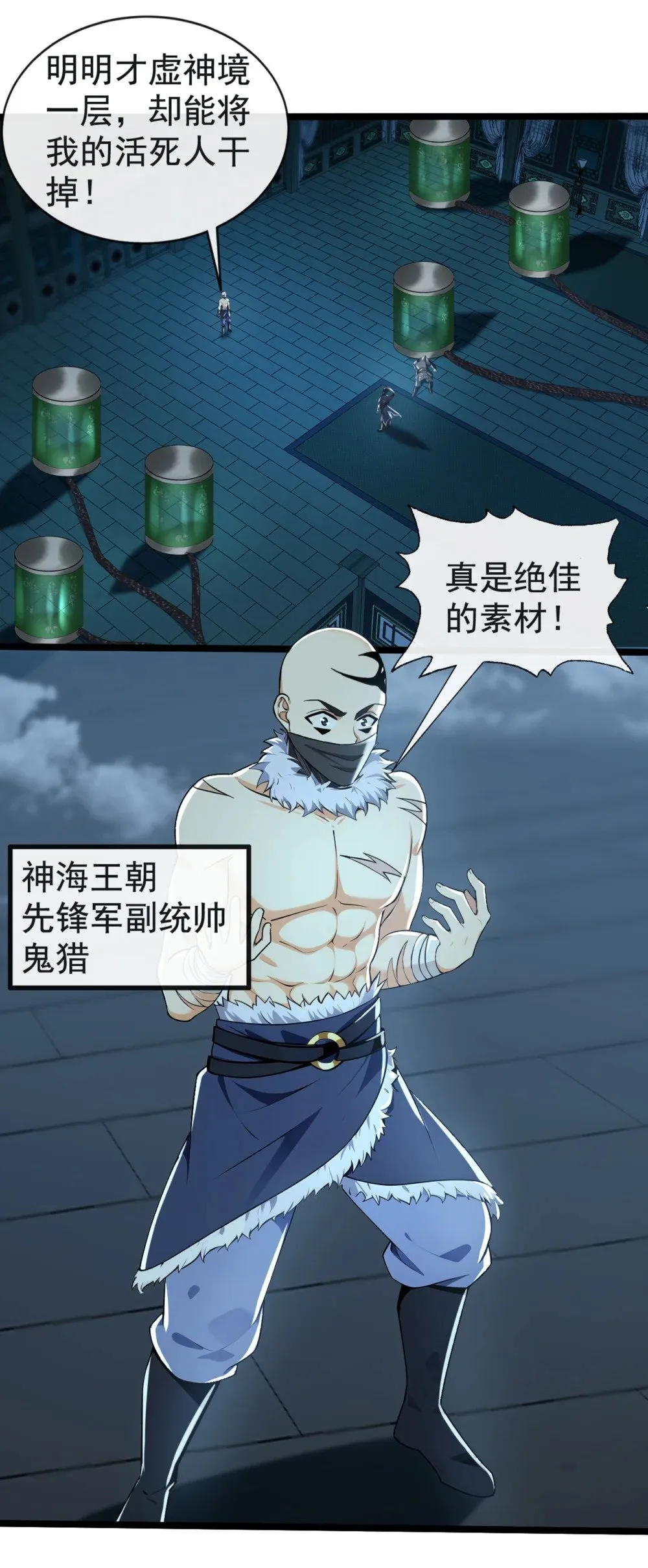 210 原来是个活死人19