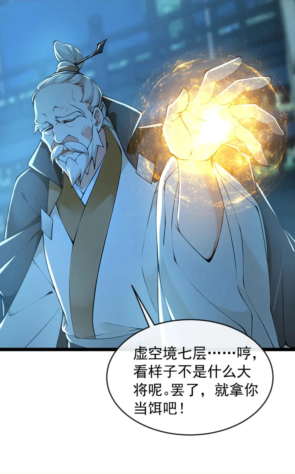 199 老东西该进棺材了20