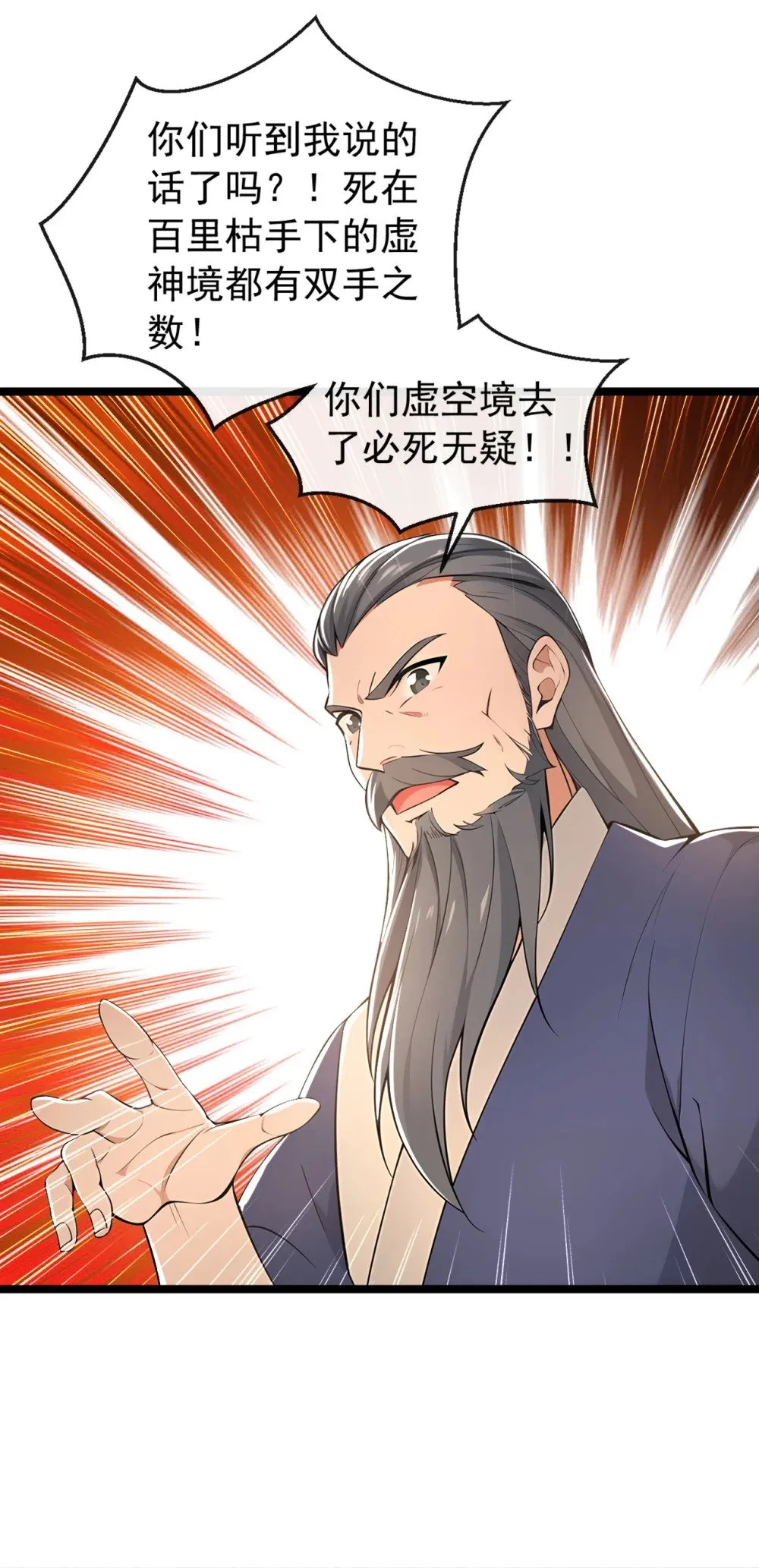 199 老东西该进棺材了30