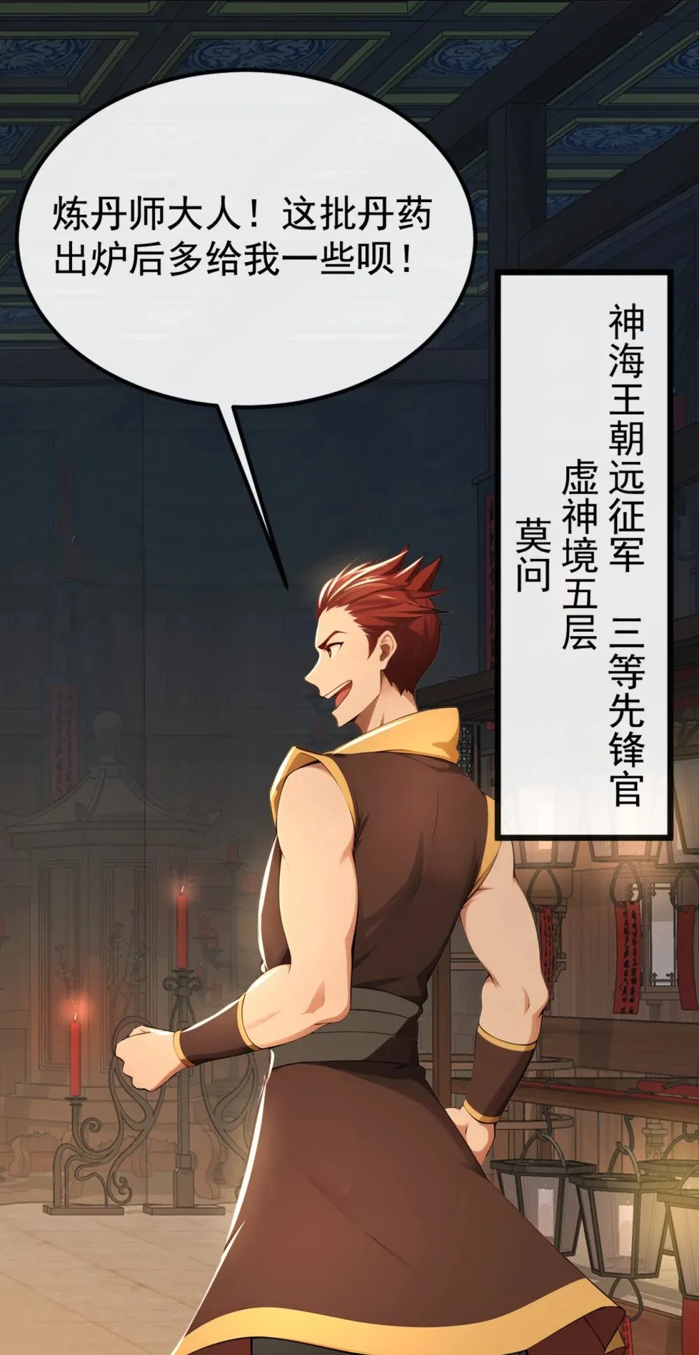 207 光杆司令而已28