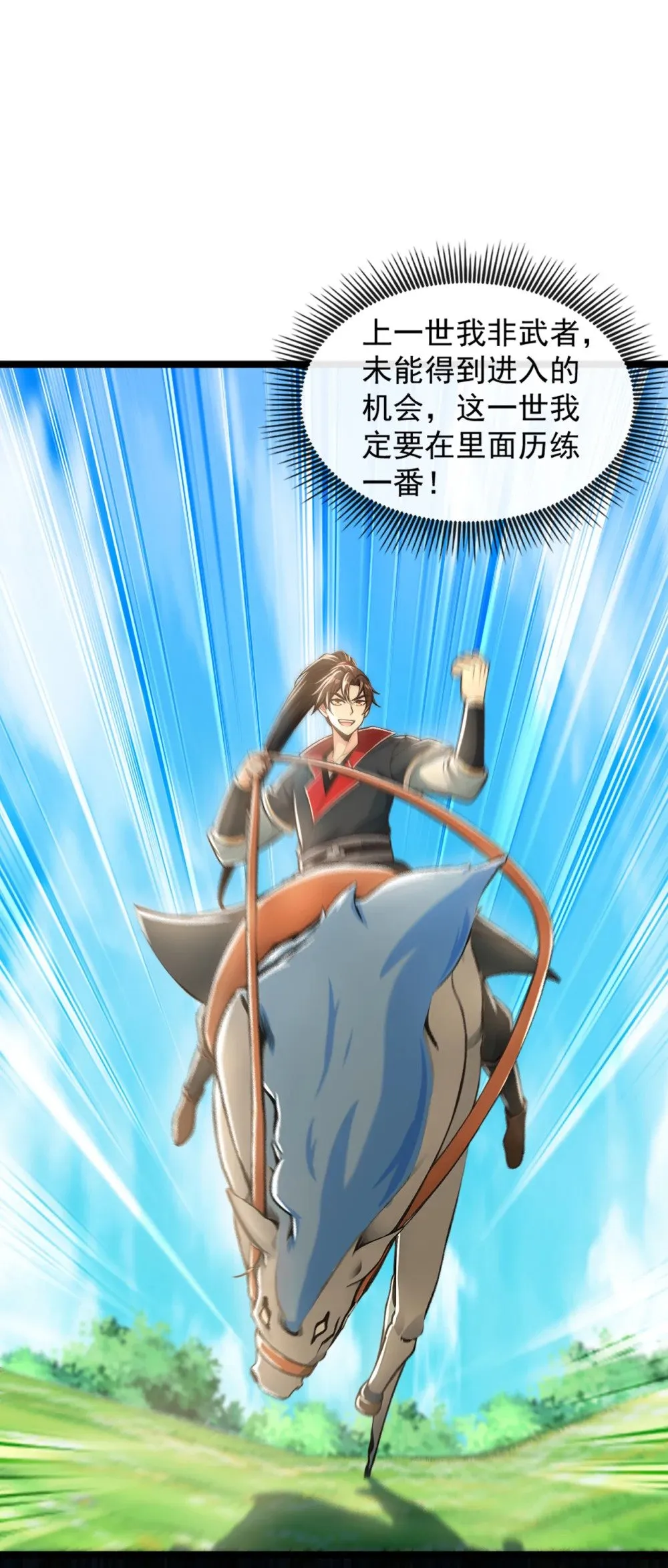 186 干掉天啸宫主！12