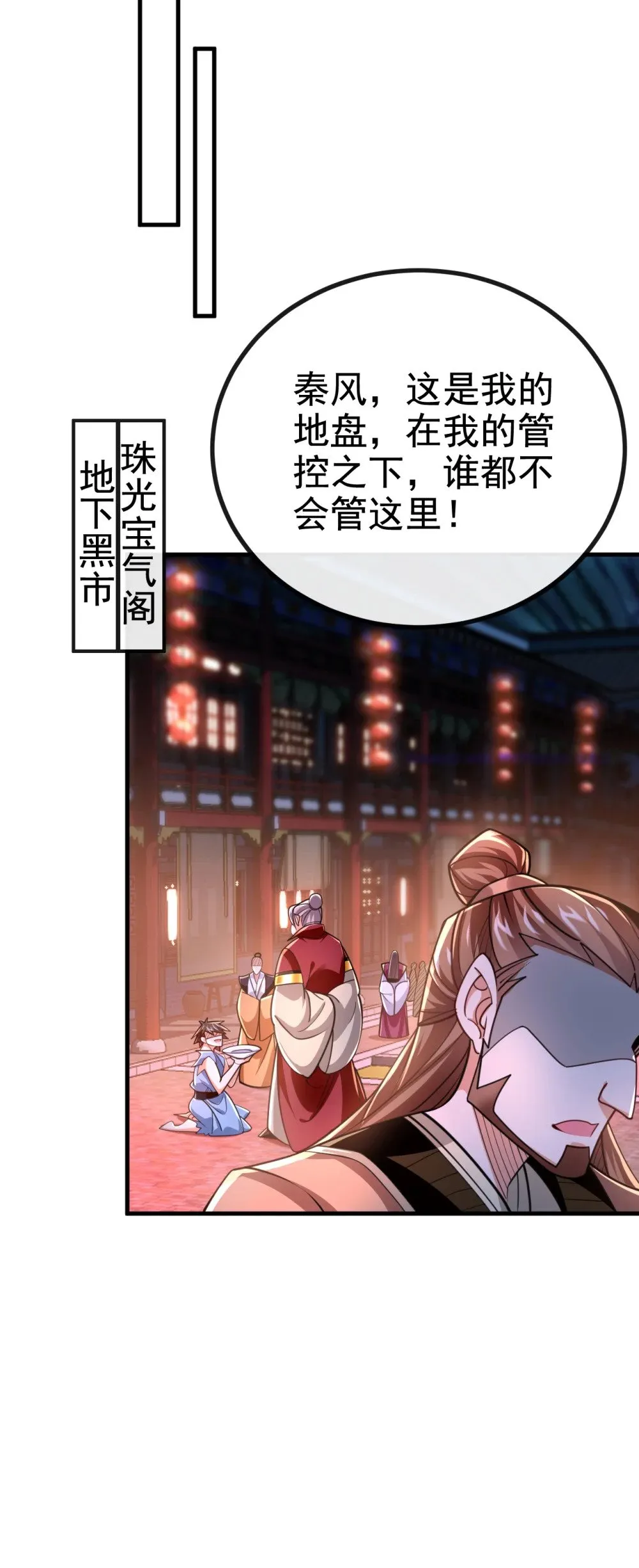 182 这事我可不白干！7