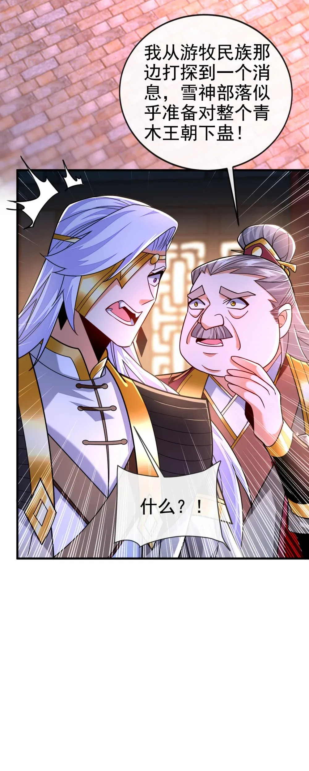182 这事我可不白干！15