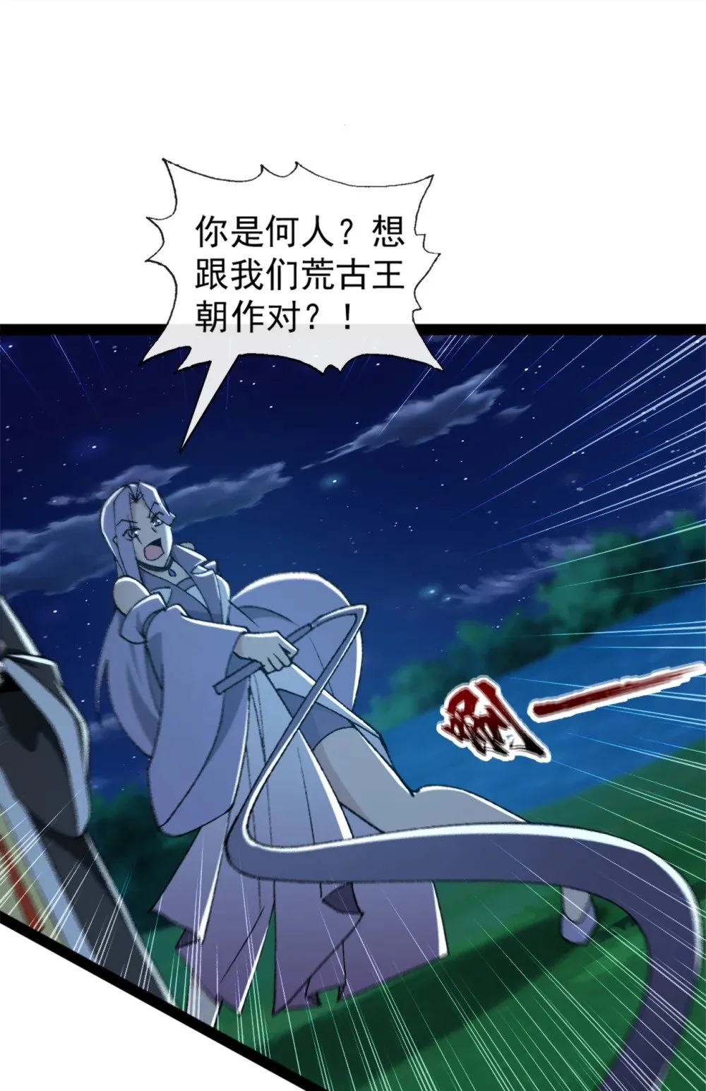 191 岂容你放肆！30