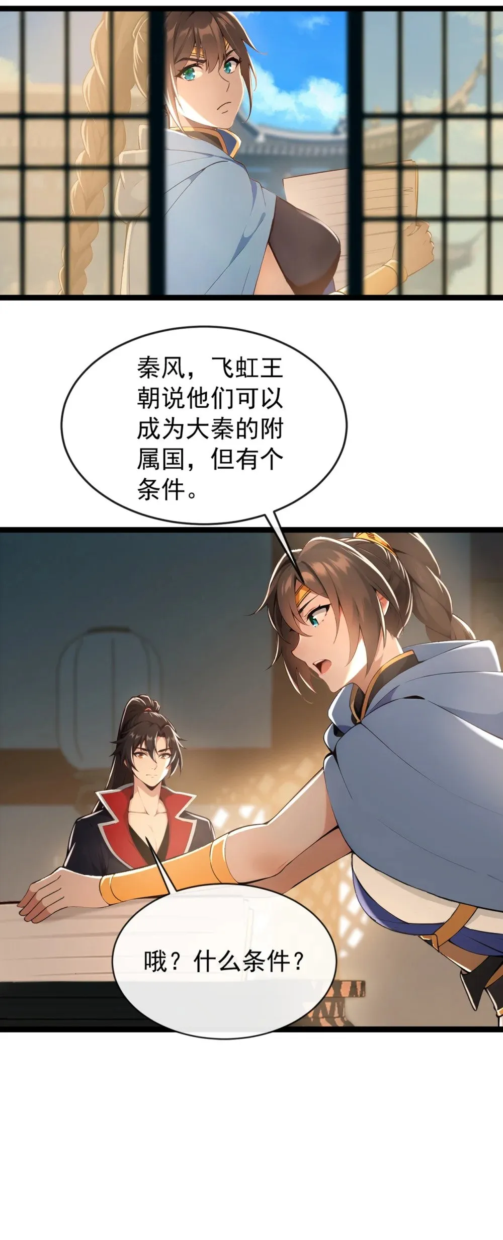203 未来他会后悔的13