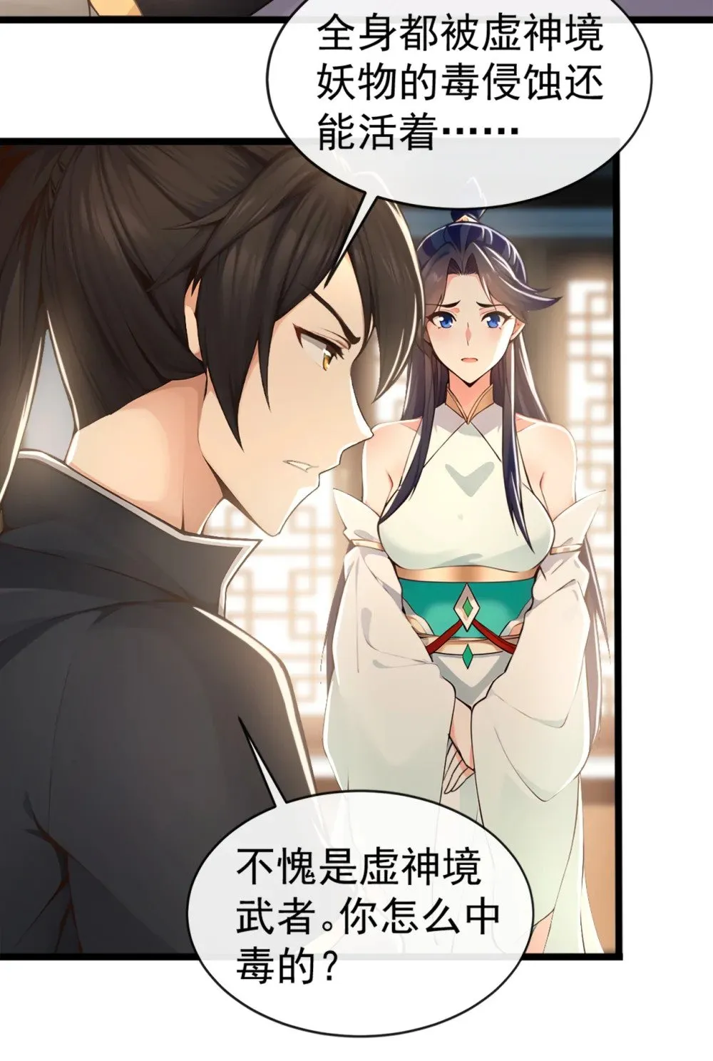 197 荒古王朝打来了！21