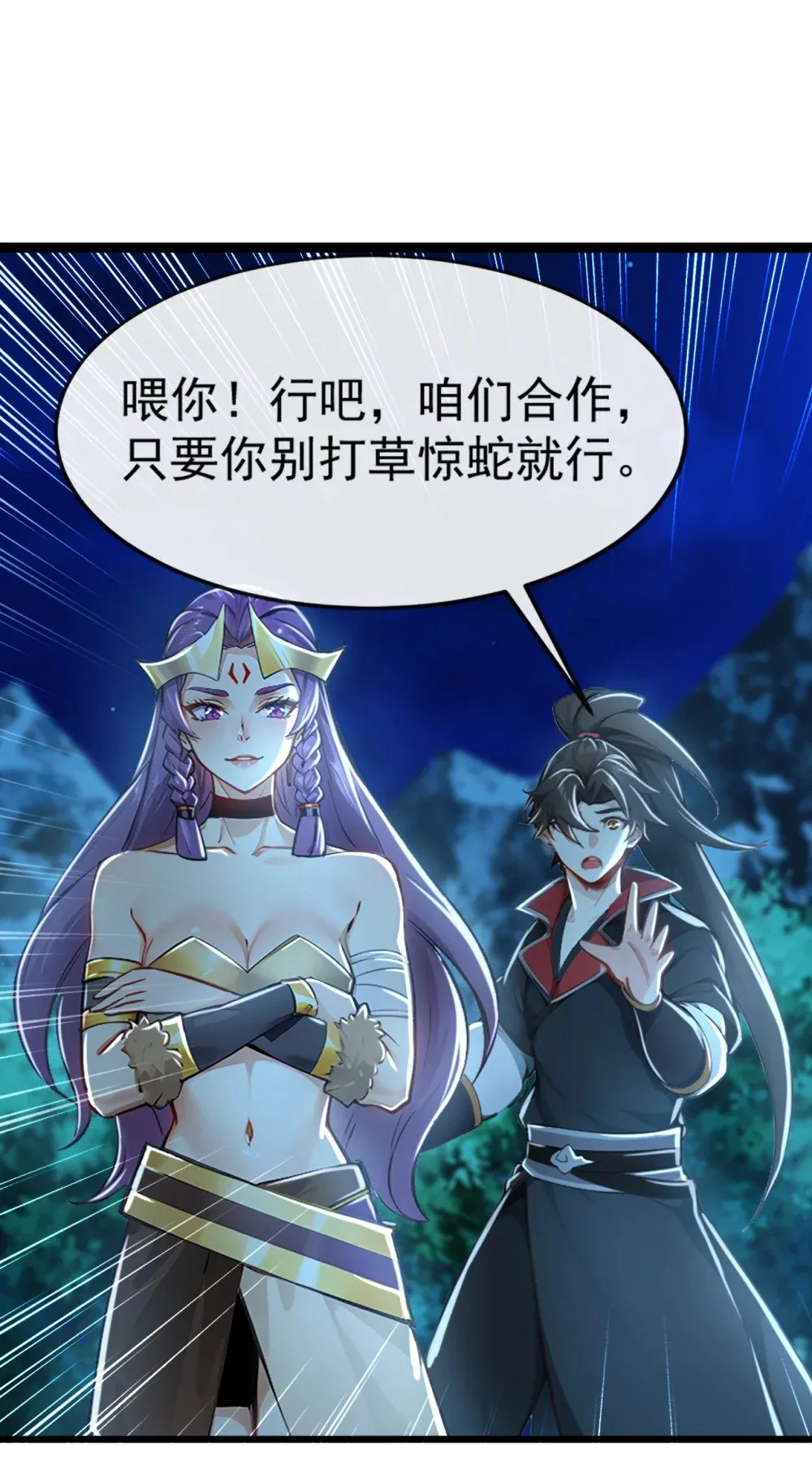 183 咱就大闹一场吧！2