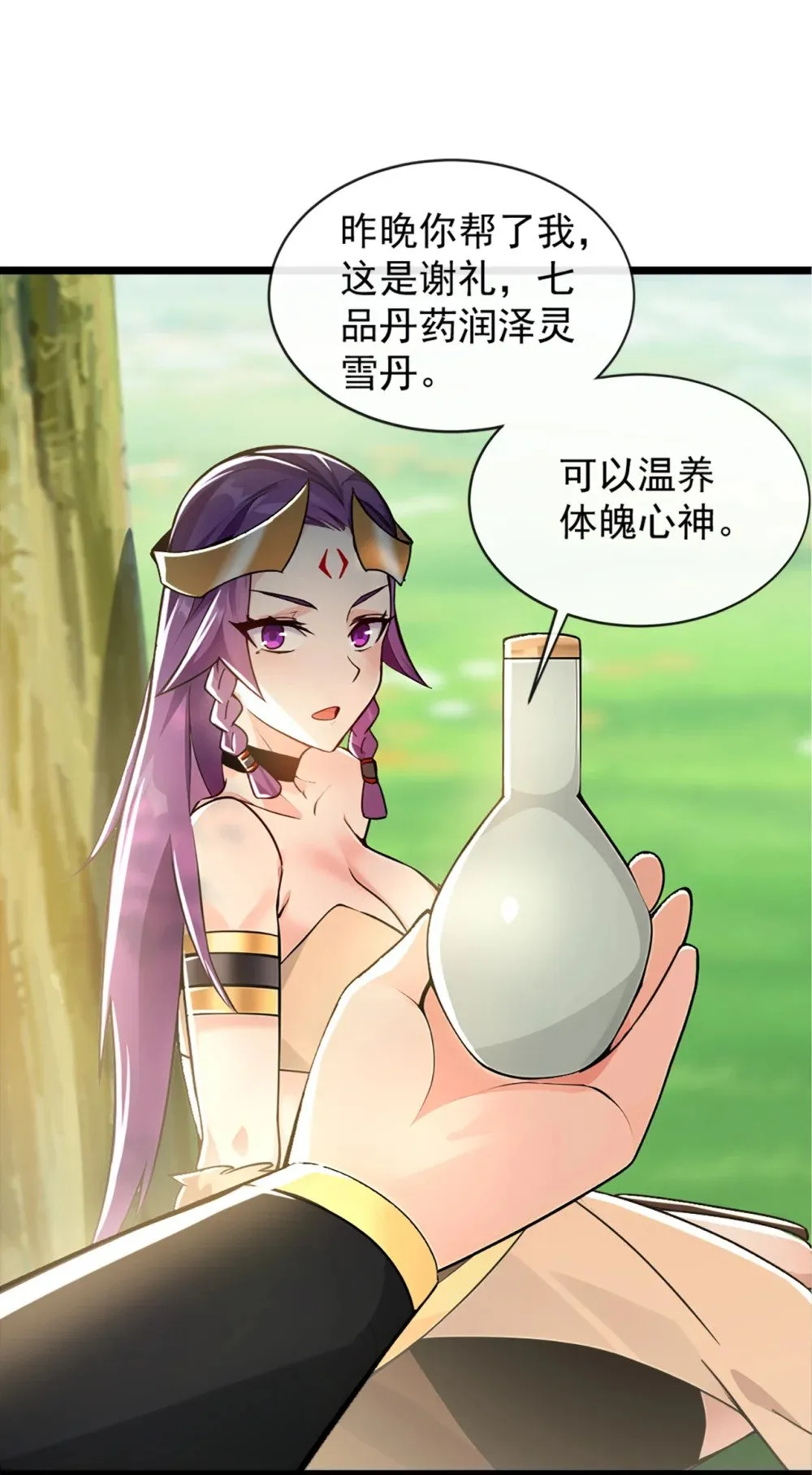 186 干掉天啸宫主！1