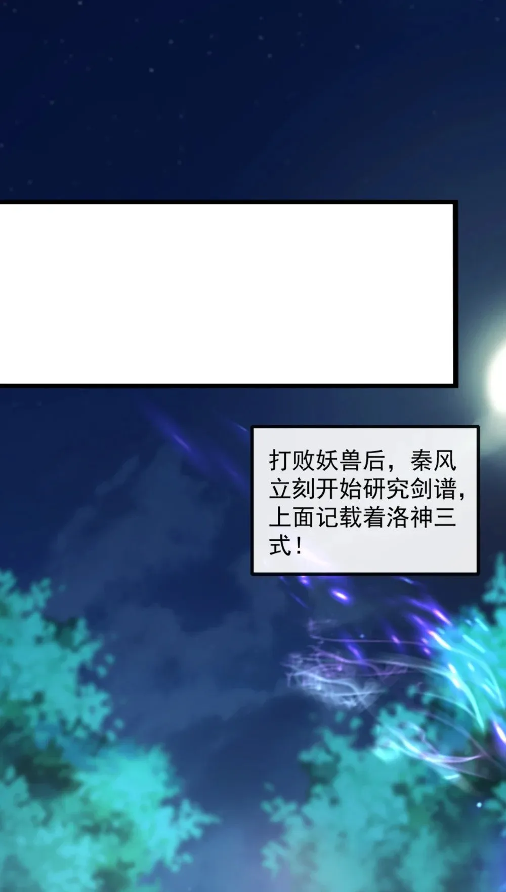 189 它竟是休眠的妖兽！27