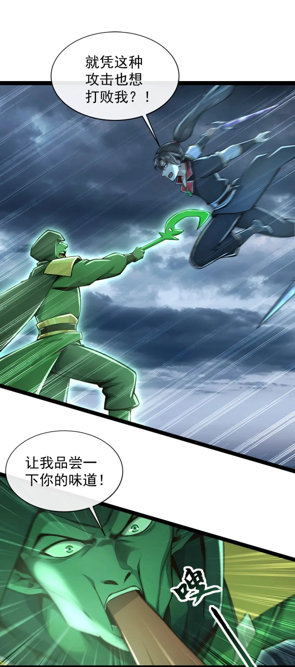 195 畜生终究是畜生7