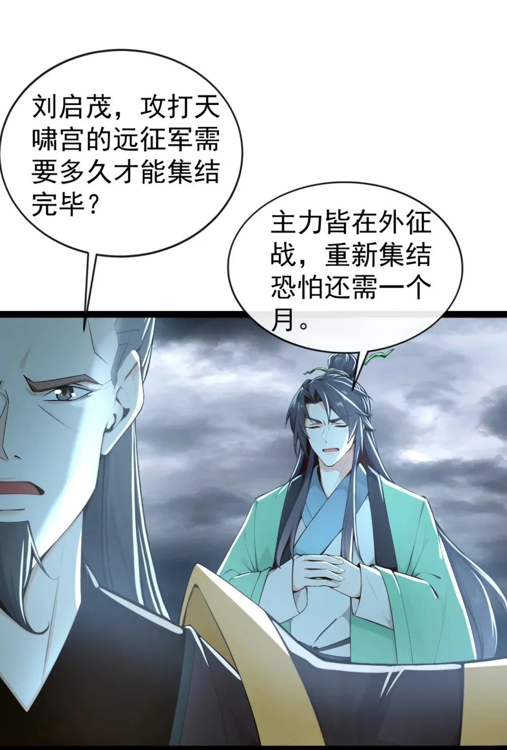 197 荒古王朝打来了！1