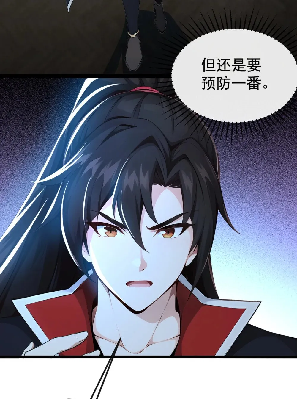 205 你是我的心魔？！22