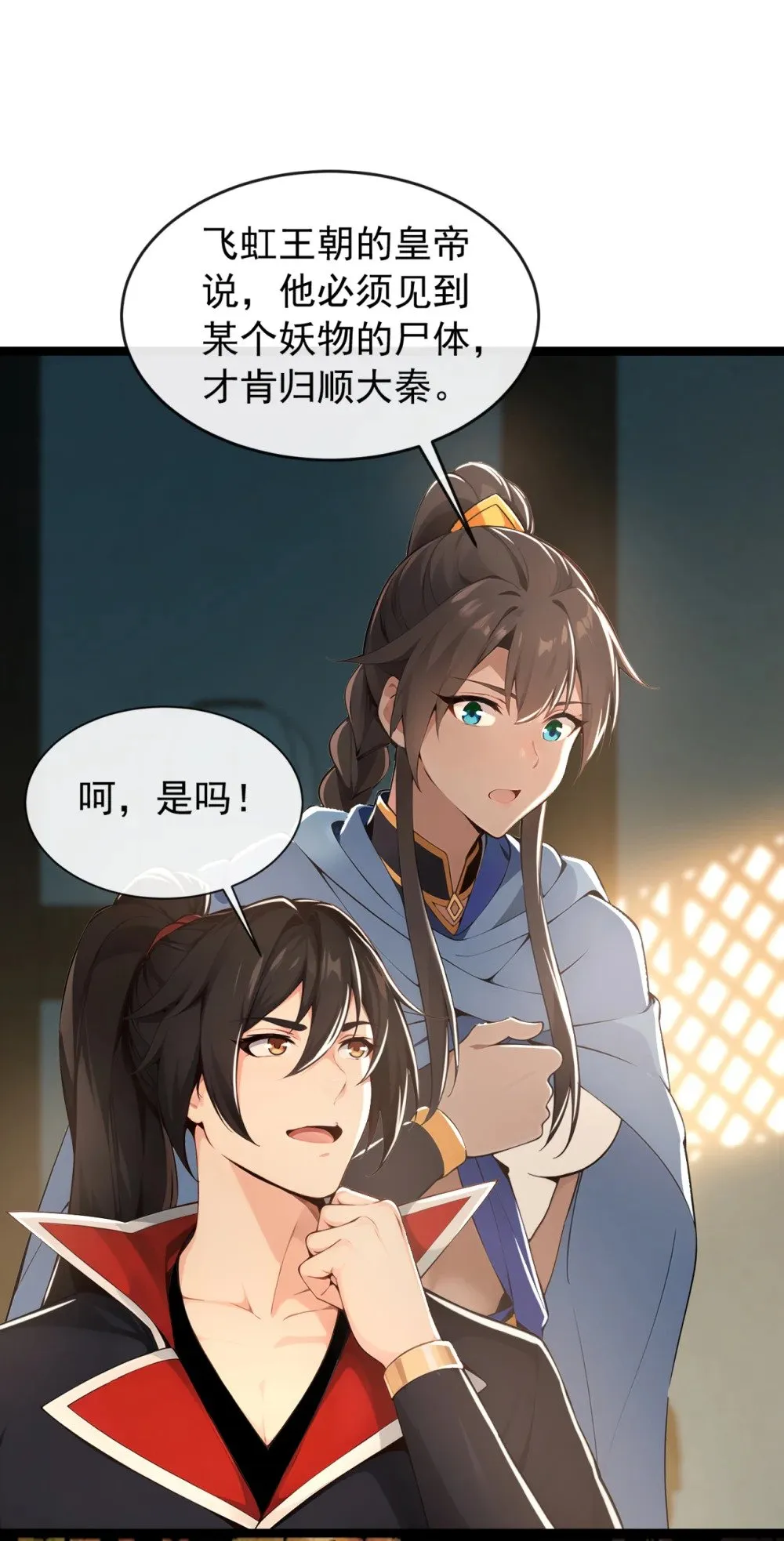 203 未来他会后悔的14