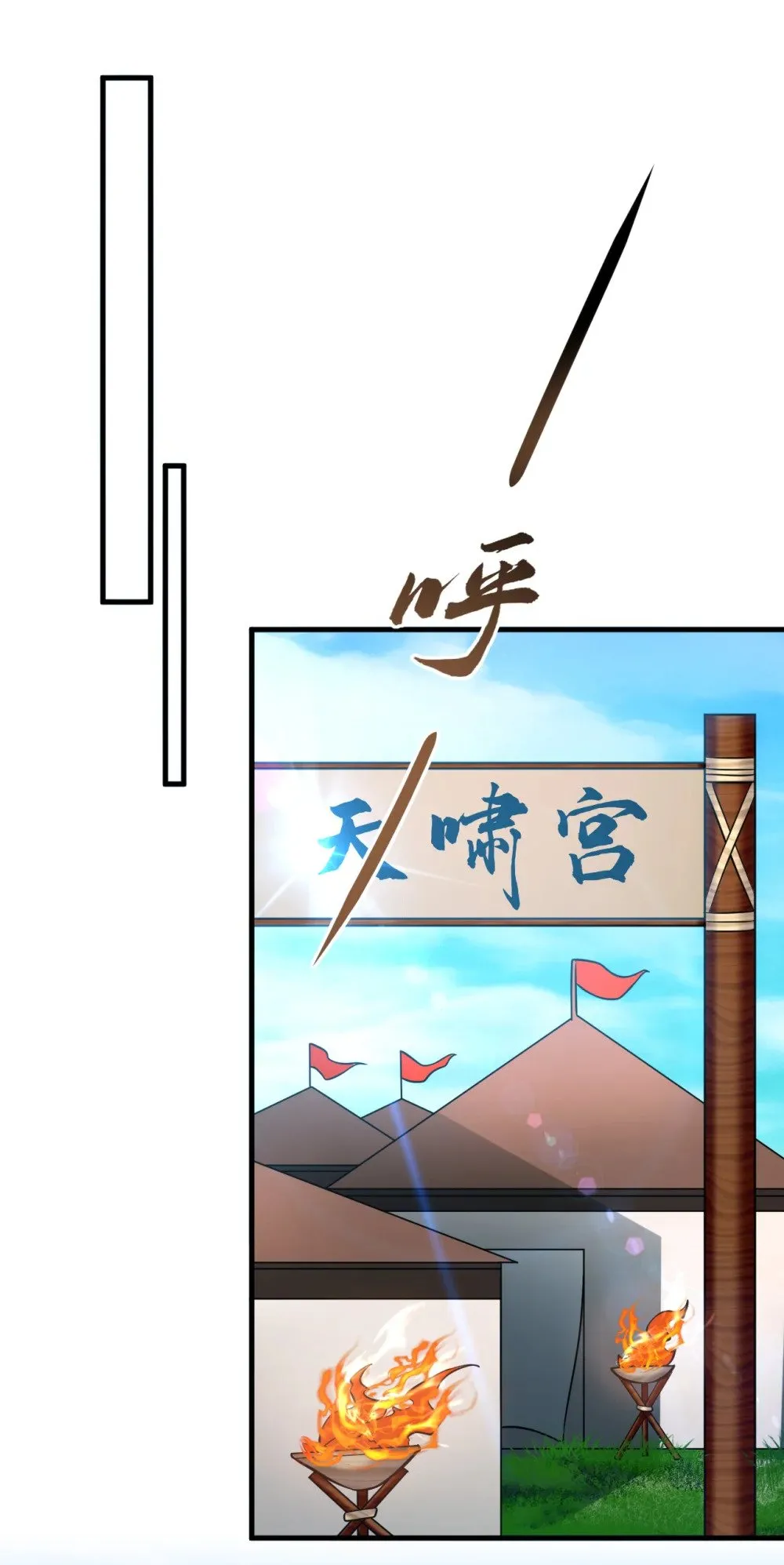 173 付出代价吧！30