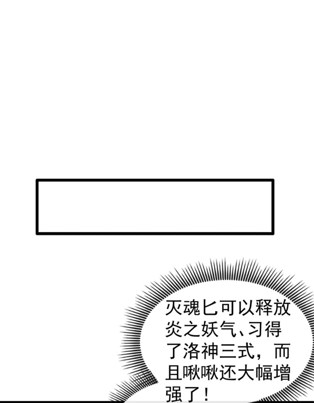 190 下辈子注意吧10