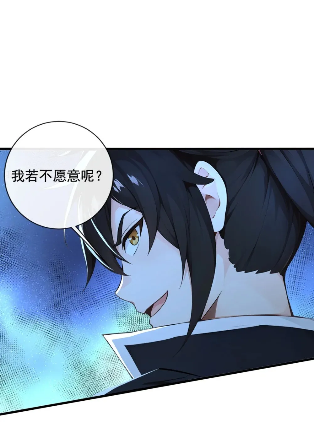 205 你是我的心魔？！33